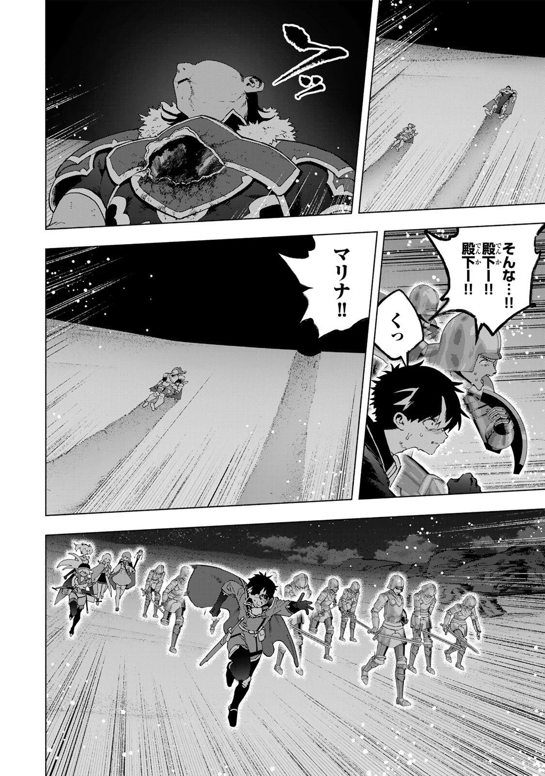 A-Rank Party o Ridatsu Shita Ore wa, Moto Oshiego-tachi to Meikyuu Shinbu o Mezasu. Chap 177 - Next Chap 178
