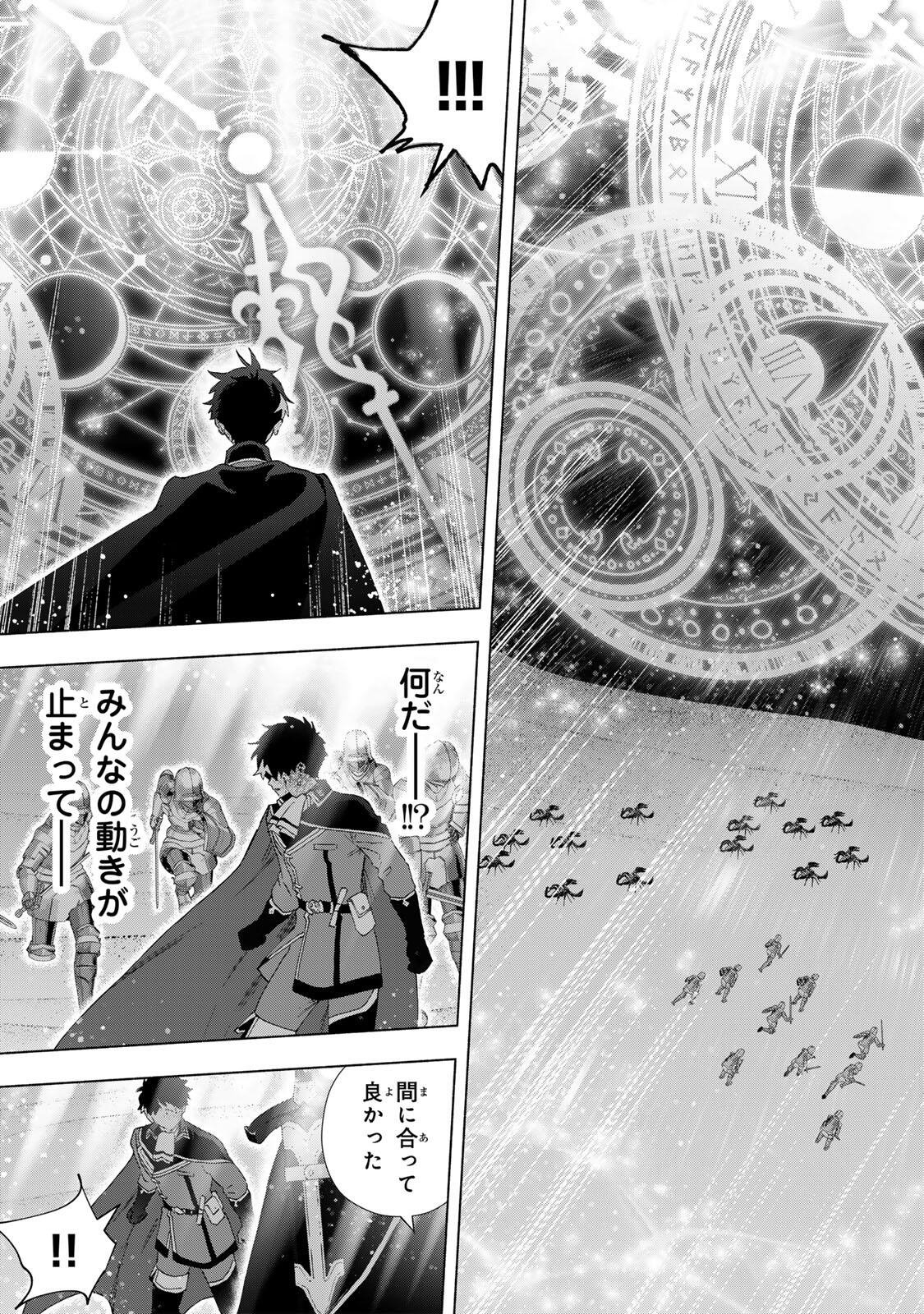 A-Rank Party o Ridatsu Shita Ore wa, Moto Oshiego-tachi to Meikyuu Shinbu o Mezasu. Chap 177 - Next Chap 178