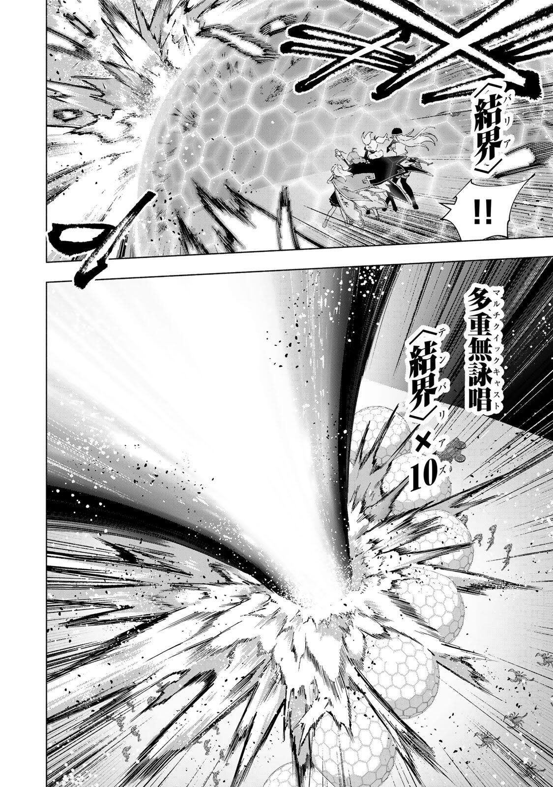 A-Rank Party o Ridatsu Shita Ore wa, Moto Oshiego-tachi to Meikyuu Shinbu o Mezasu. Chap 177 - Next Chap 178