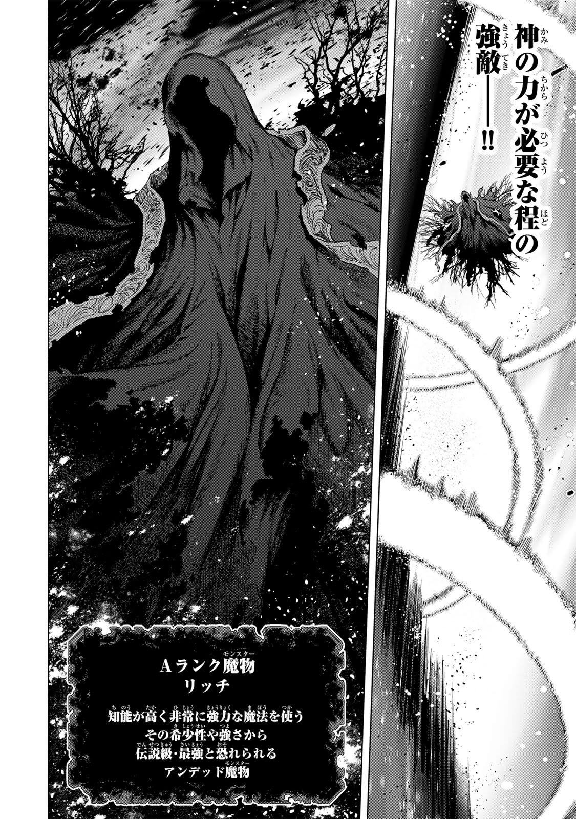 A-Rank Party o Ridatsu Shita Ore wa, Moto Oshiego-tachi to Meikyuu Shinbu o Mezasu. Chap 177 - Next Chap 178