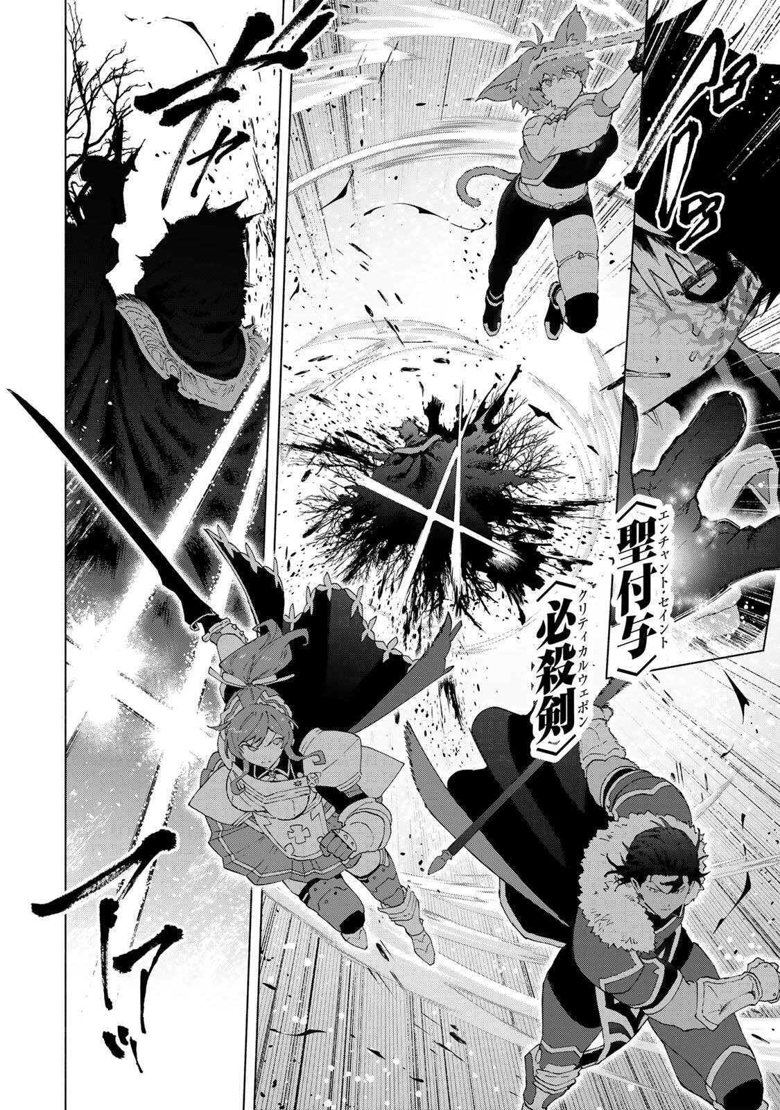 A-Rank Party o Ridatsu Shita Ore wa, Moto Oshiego-tachi to Meikyuu Shinbu o Mezasu. Chap 177 - Next Chap 178