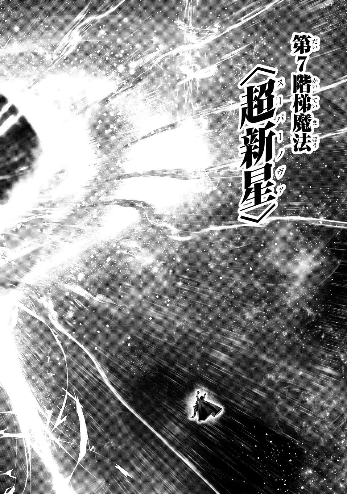 A-Rank Party o Ridatsu Shita Ore wa, Moto Oshiego-tachi to Meikyuu Shinbu o Mezasu. Chap 178 - Next Chap 179