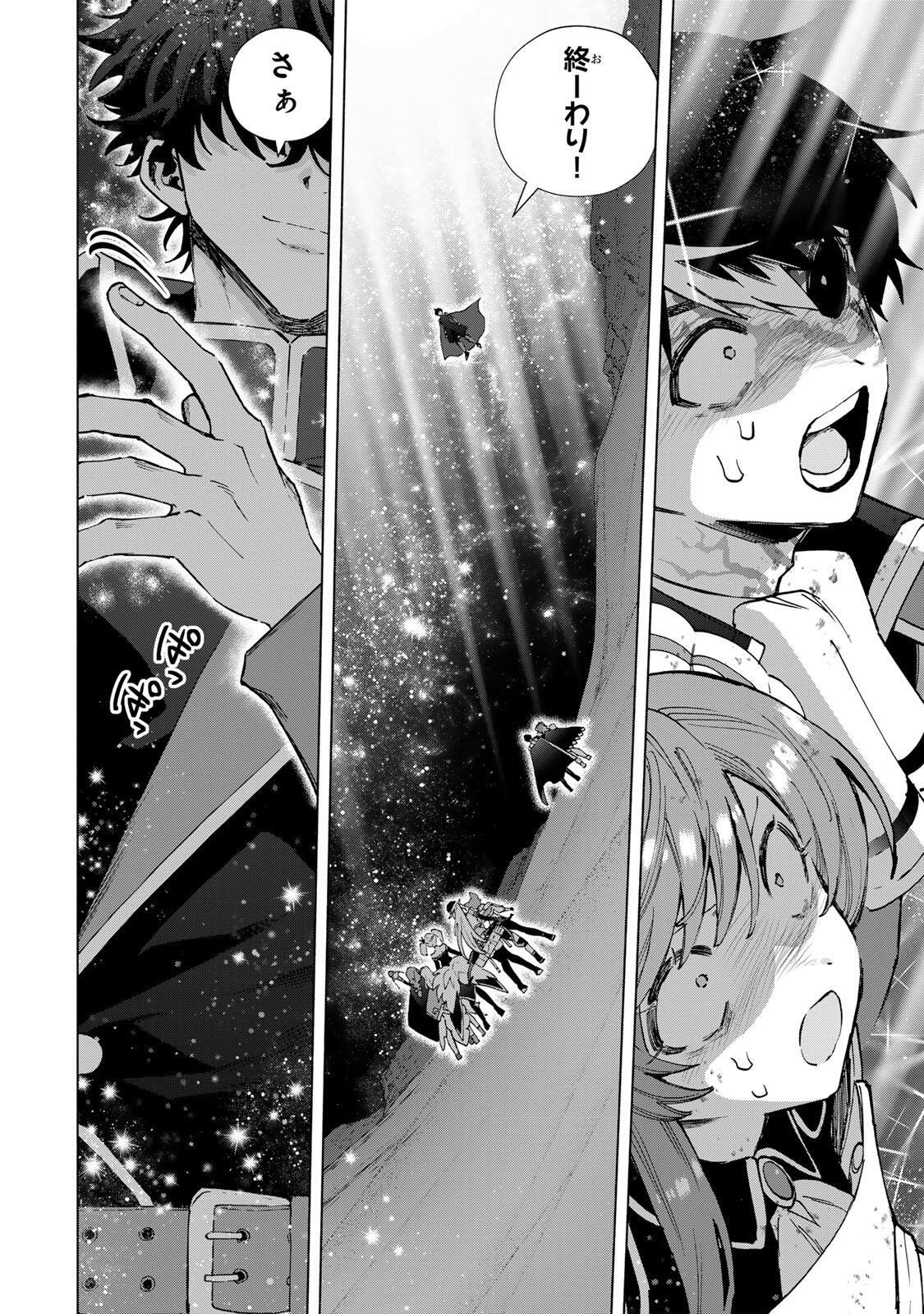 A-Rank Party o Ridatsu Shita Ore wa, Moto Oshiego-tachi to Meikyuu Shinbu o Mezasu. Chap 178 - Next Chap 179