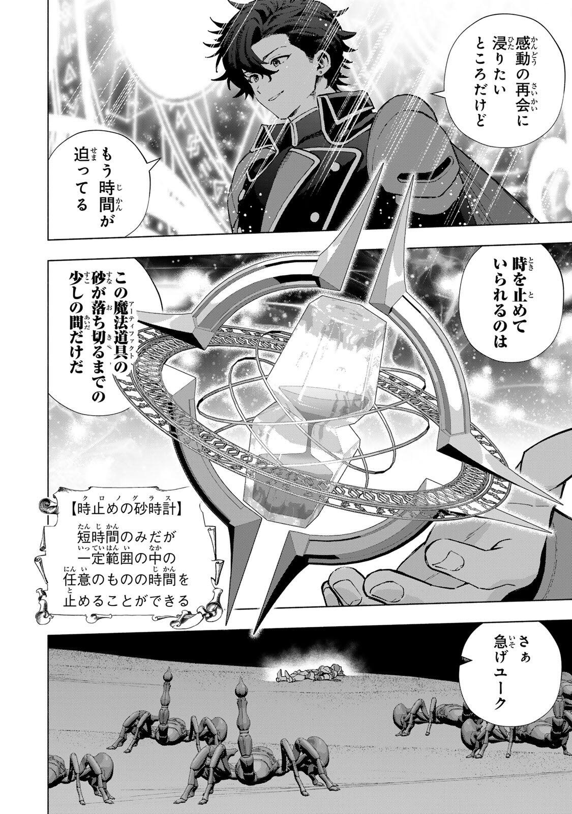 A-Rank Party o Ridatsu Shita Ore wa, Moto Oshiego-tachi to Meikyuu Shinbu o Mezasu. Chap 178 - Next Chap 179