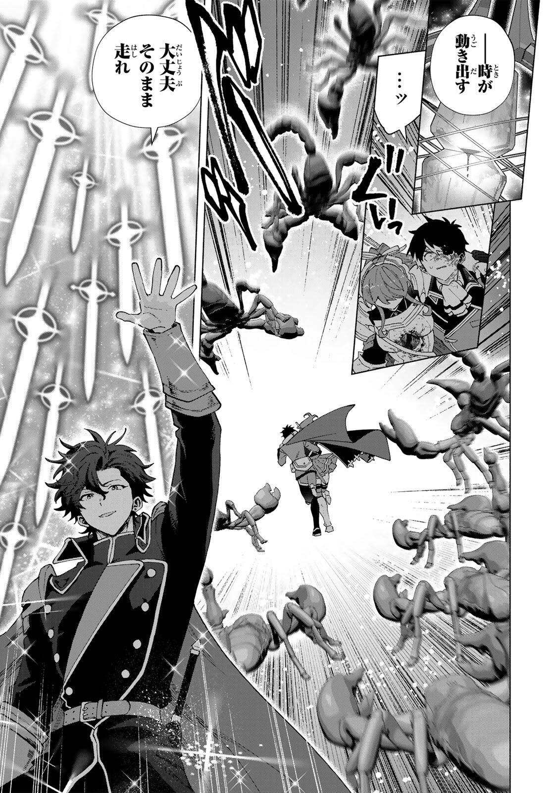 A-Rank Party o Ridatsu Shita Ore wa, Moto Oshiego-tachi to Meikyuu Shinbu o Mezasu. Chap 178 - Next Chap 179