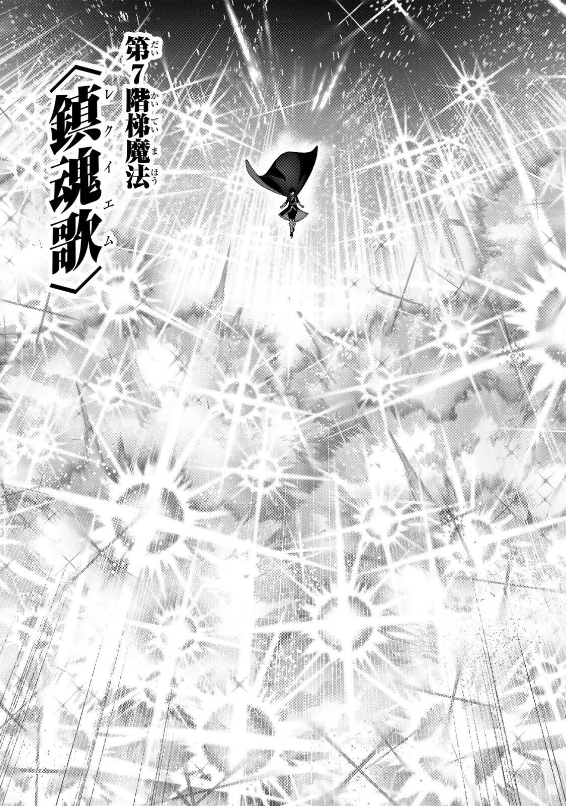A-Rank Party o Ridatsu Shita Ore wa, Moto Oshiego-tachi to Meikyuu Shinbu o Mezasu. Chap 178 - Next Chap 179