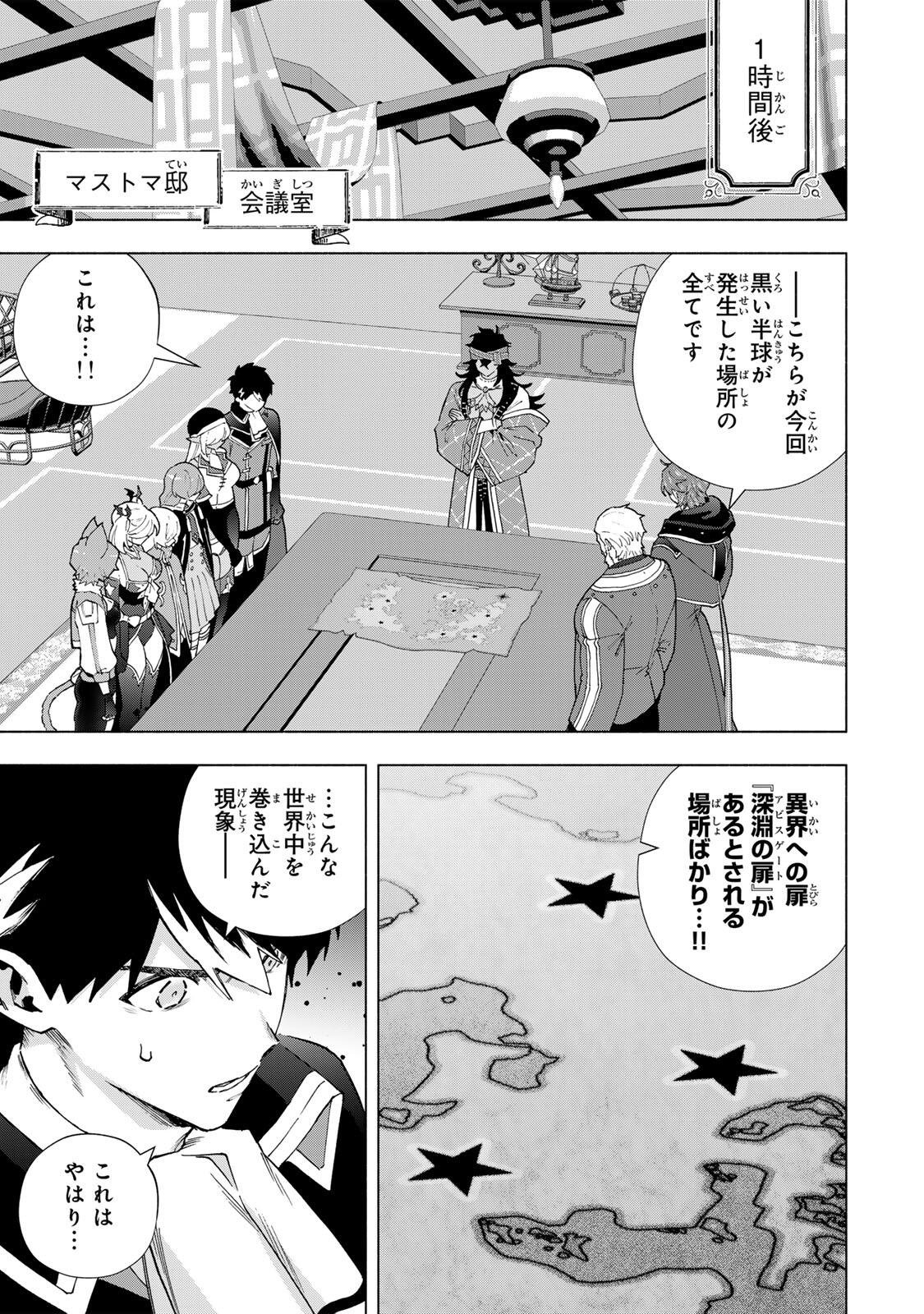 A-Rank Party o Ridatsu Shita Ore wa, Moto Oshiego-tachi to Meikyuu Shinbu o Mezasu. Chap 179 - Next Chap 180