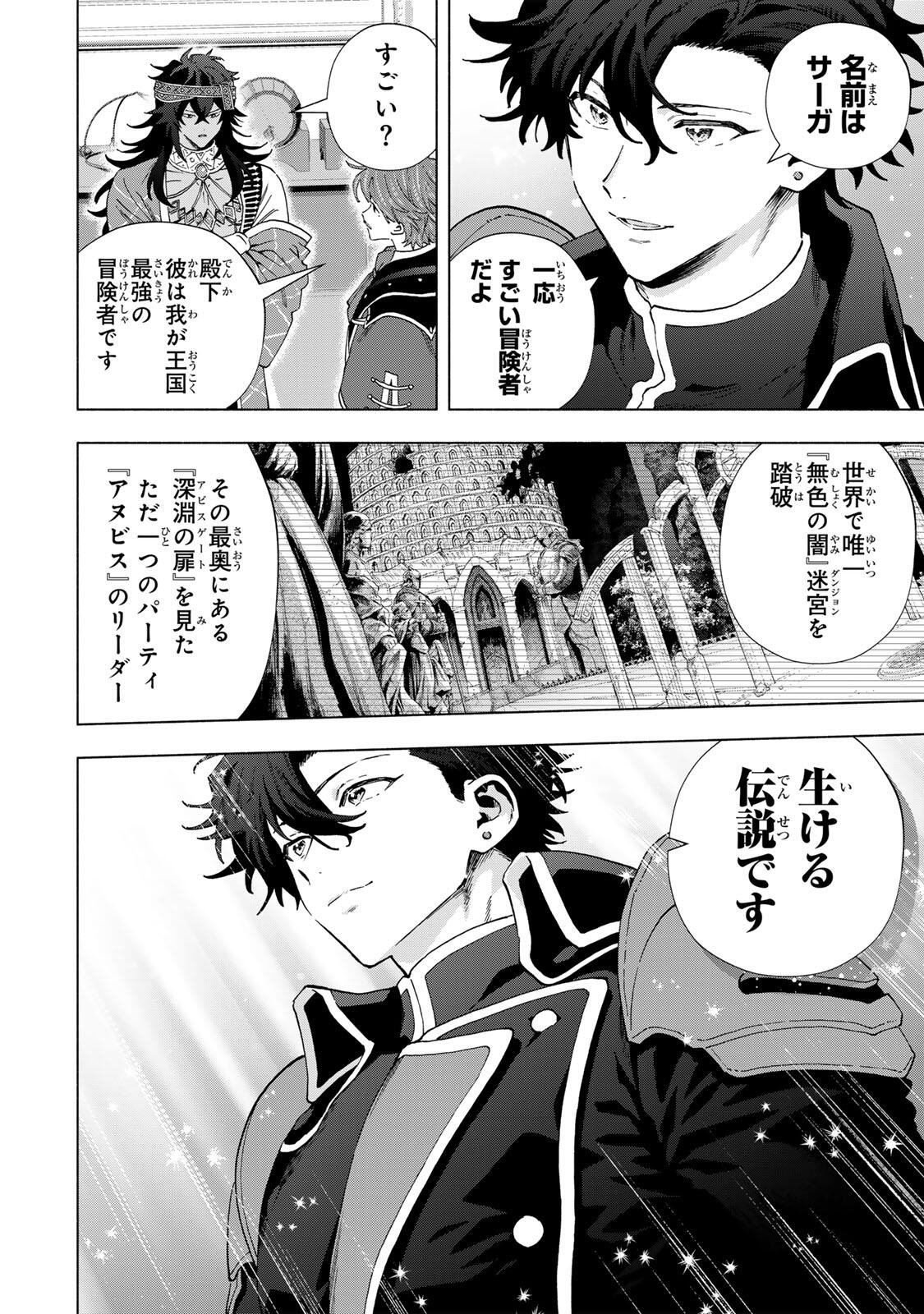 A-Rank Party o Ridatsu Shita Ore wa, Moto Oshiego-tachi to Meikyuu Shinbu o Mezasu. Chap 179 - Next Chap 180