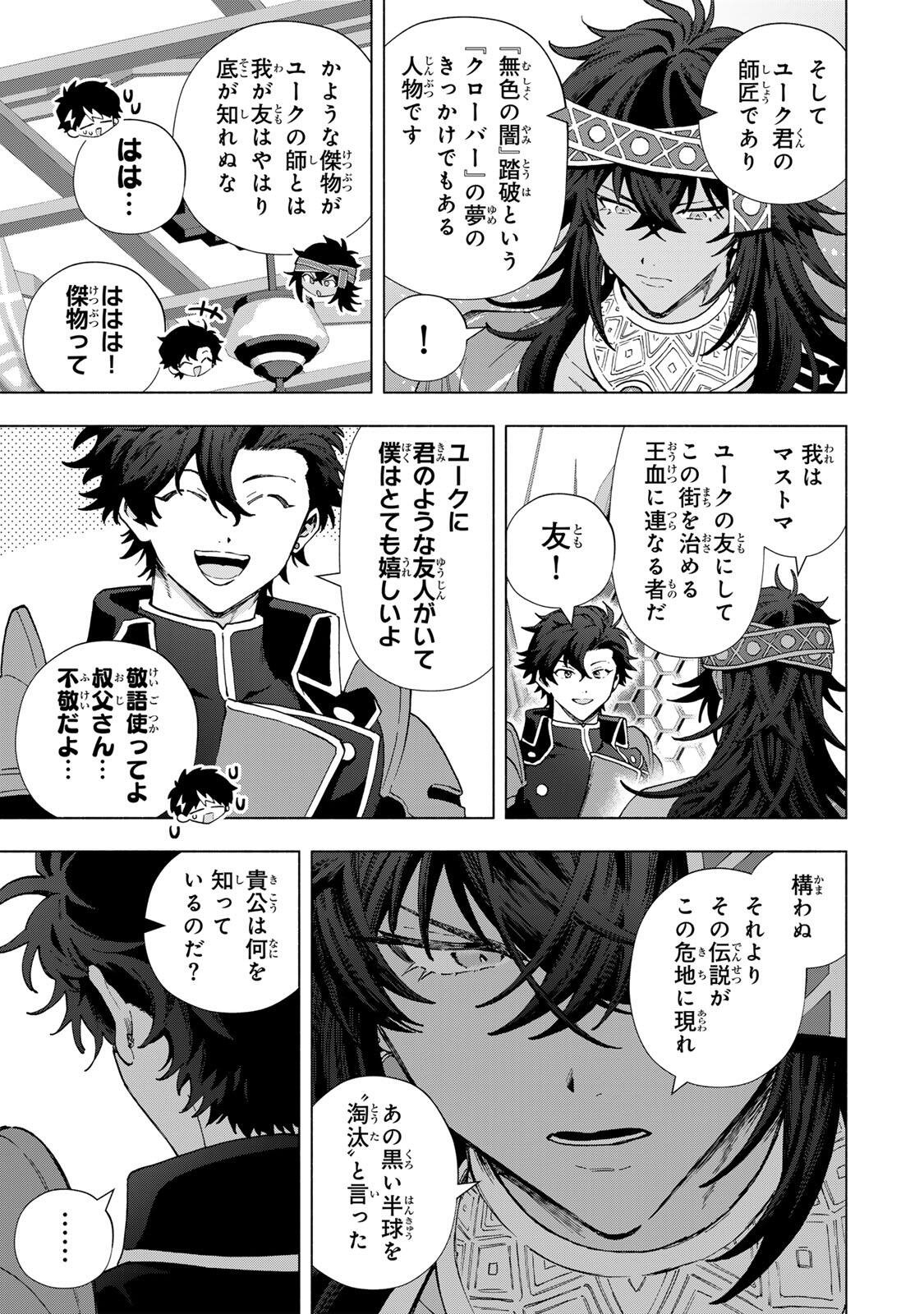A-Rank Party o Ridatsu Shita Ore wa, Moto Oshiego-tachi to Meikyuu Shinbu o Mezasu. Chap 179 - Next Chap 180