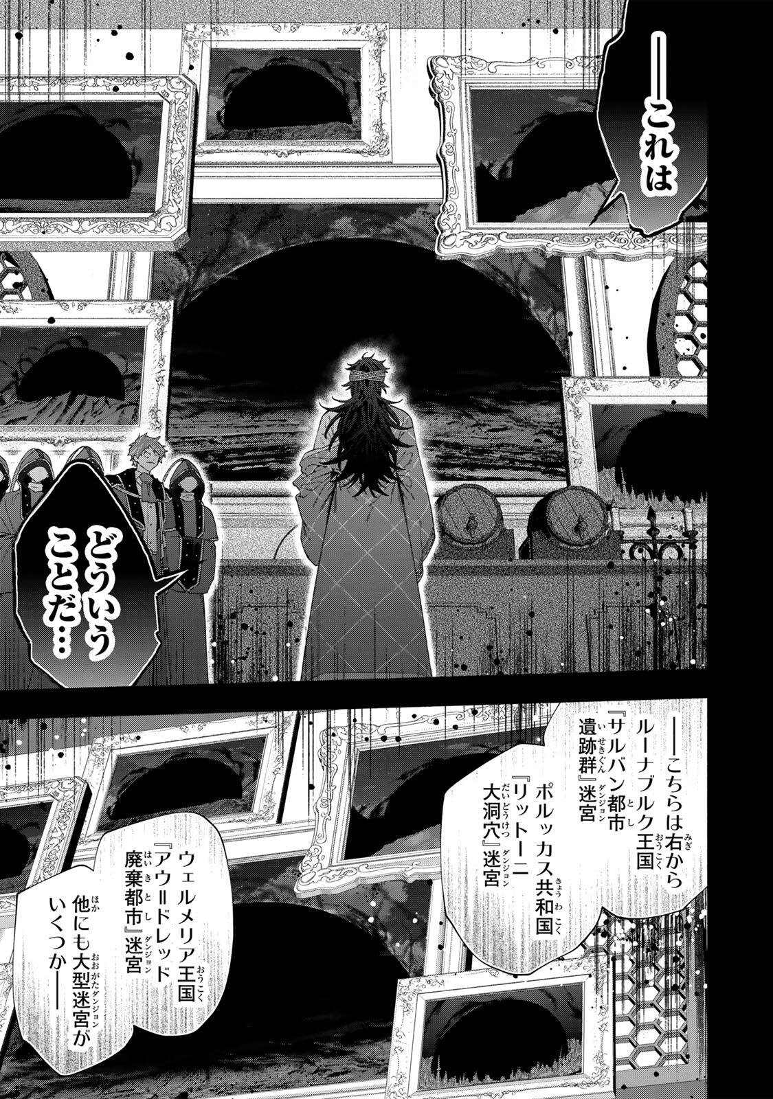 A-Rank Party o Ridatsu Shita Ore wa, Moto Oshiego-tachi to Meikyuu Shinbu o Mezasu. Chap 179 - Next Chap 180