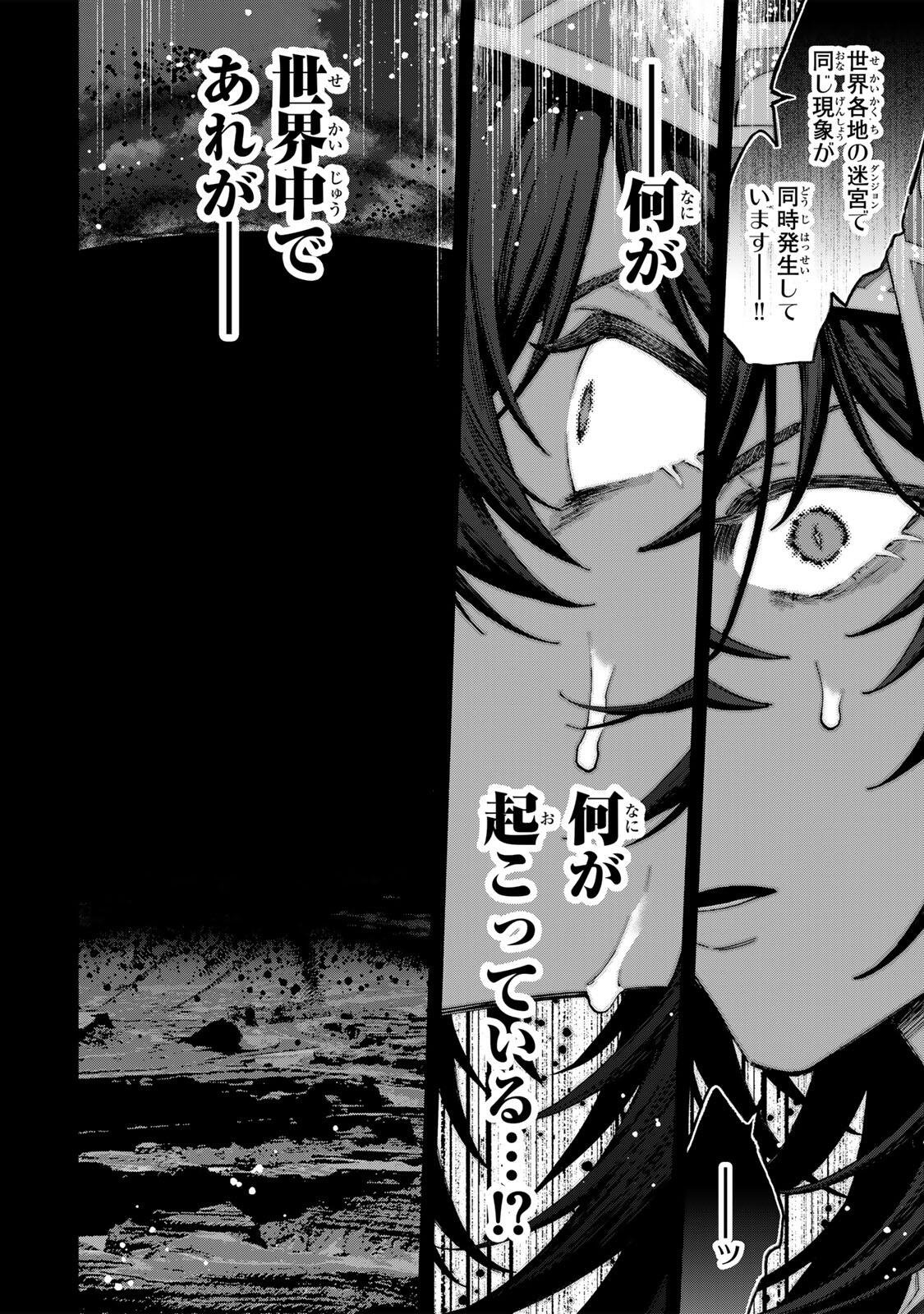 A-Rank Party o Ridatsu Shita Ore wa, Moto Oshiego-tachi to Meikyuu Shinbu o Mezasu. Chap 179 - Next Chap 180