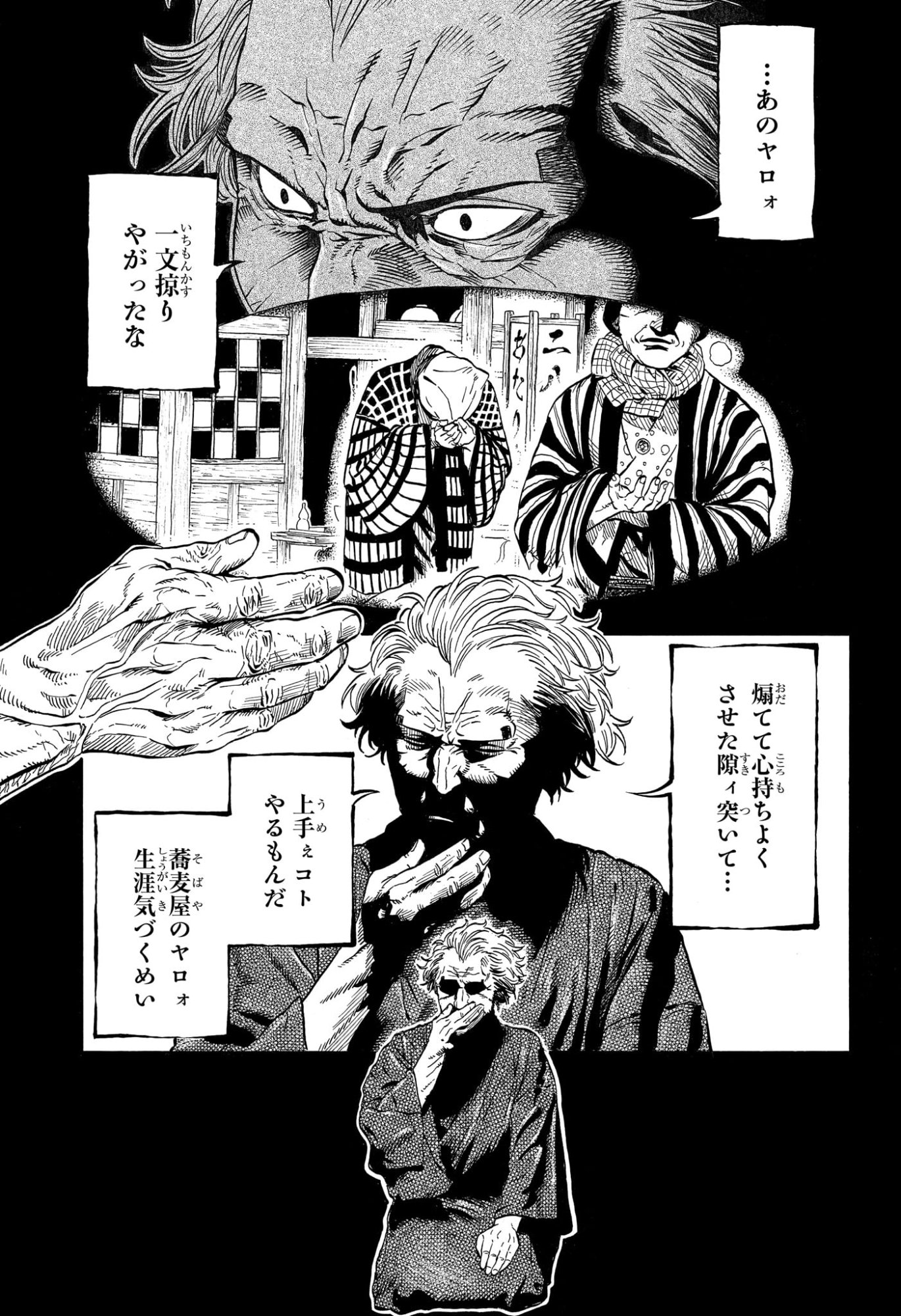 あかね噺 raw Chap 224 - Next Chap 225