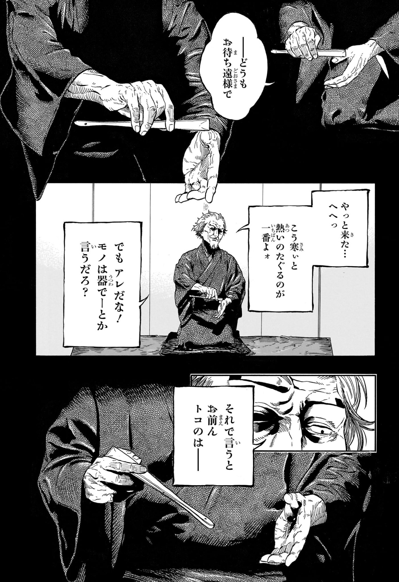 あかね噺 raw Chap 224 - Next Chap 225