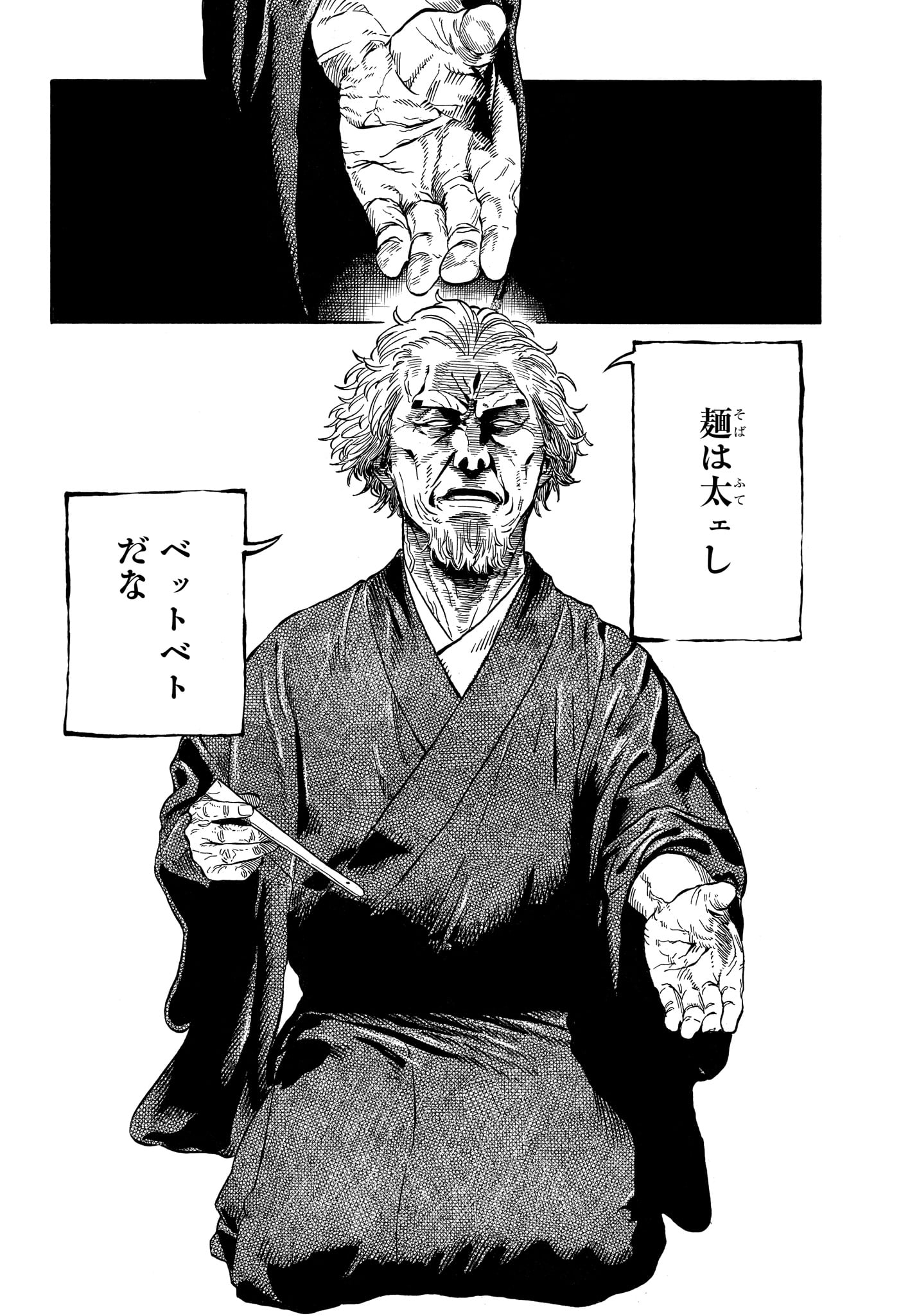 あかね噺 raw Chap 224 - Next Chap 225