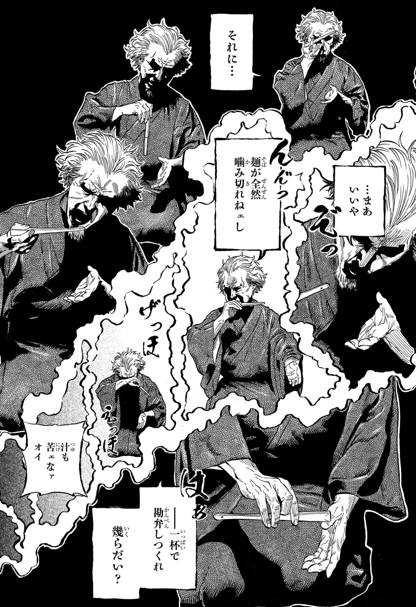 あかね噺 raw Chap 224 - Next Chap 225