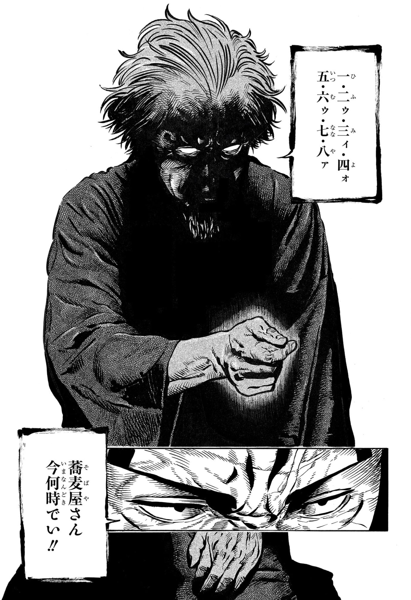 あかね噺 raw Chap 224 - Next Chap 225