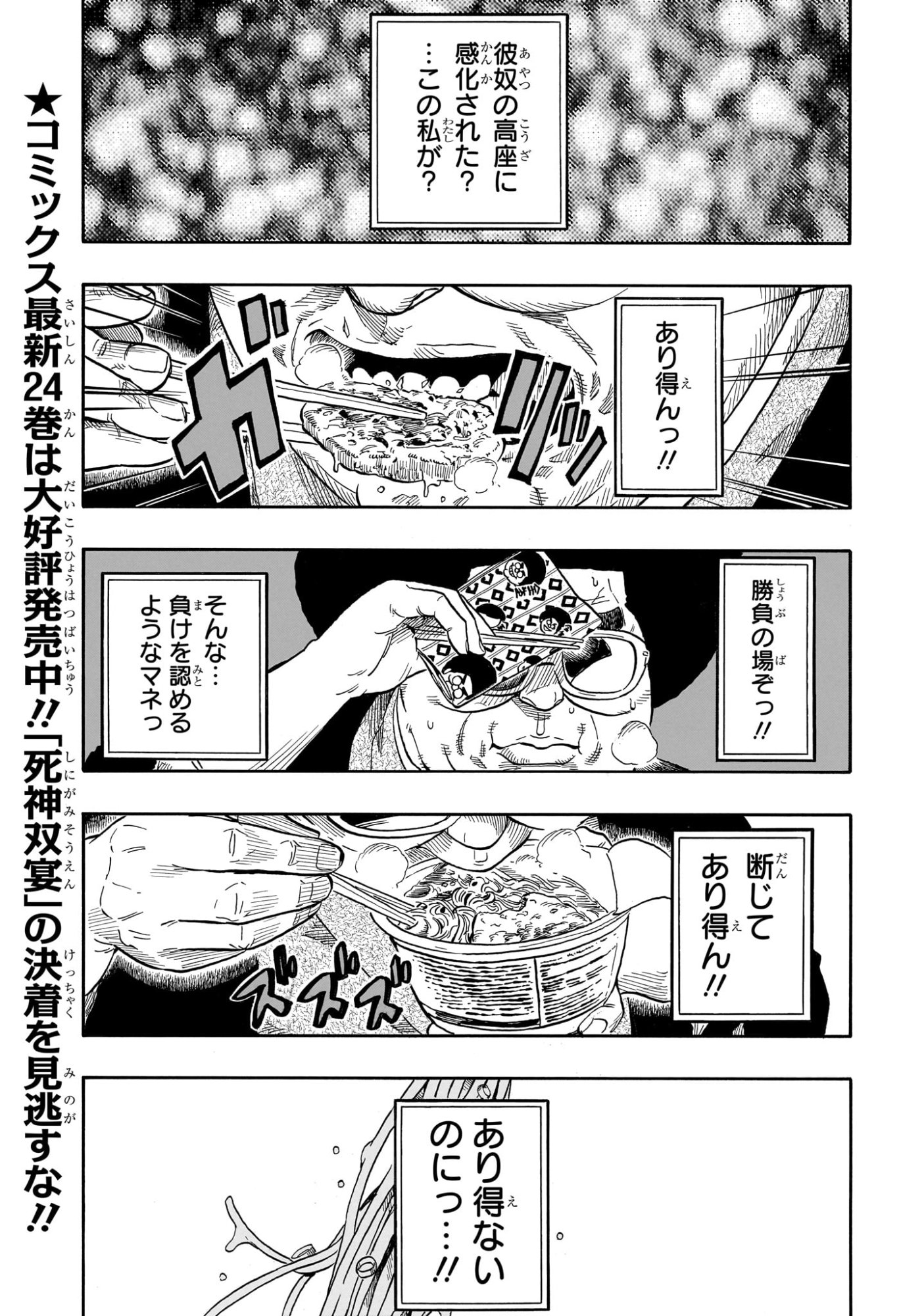 あかね噺 raw Chap 225 - Next Chap 226