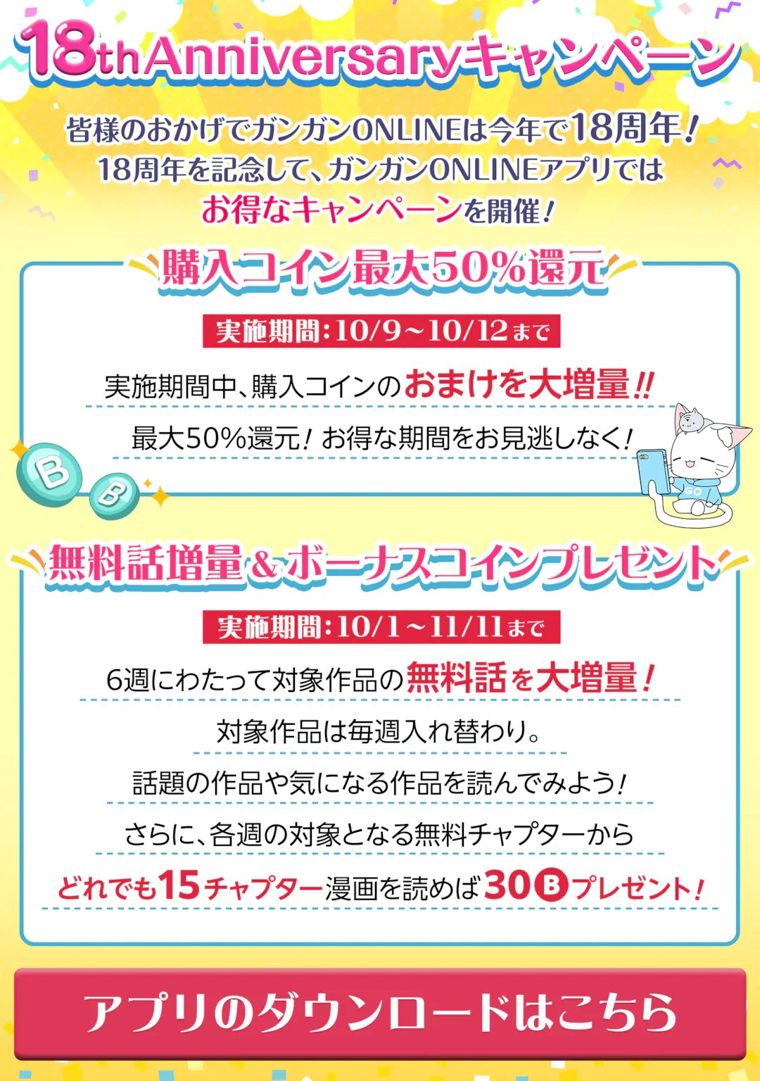 Ansatsu Skill de Isekai Saikyou: Renkinjutsu to Ansatsujutsu o Kiwameta Ore wa, Sekai o Kage kara Shihai suru Chap 29.4 - Next Chap 30.4