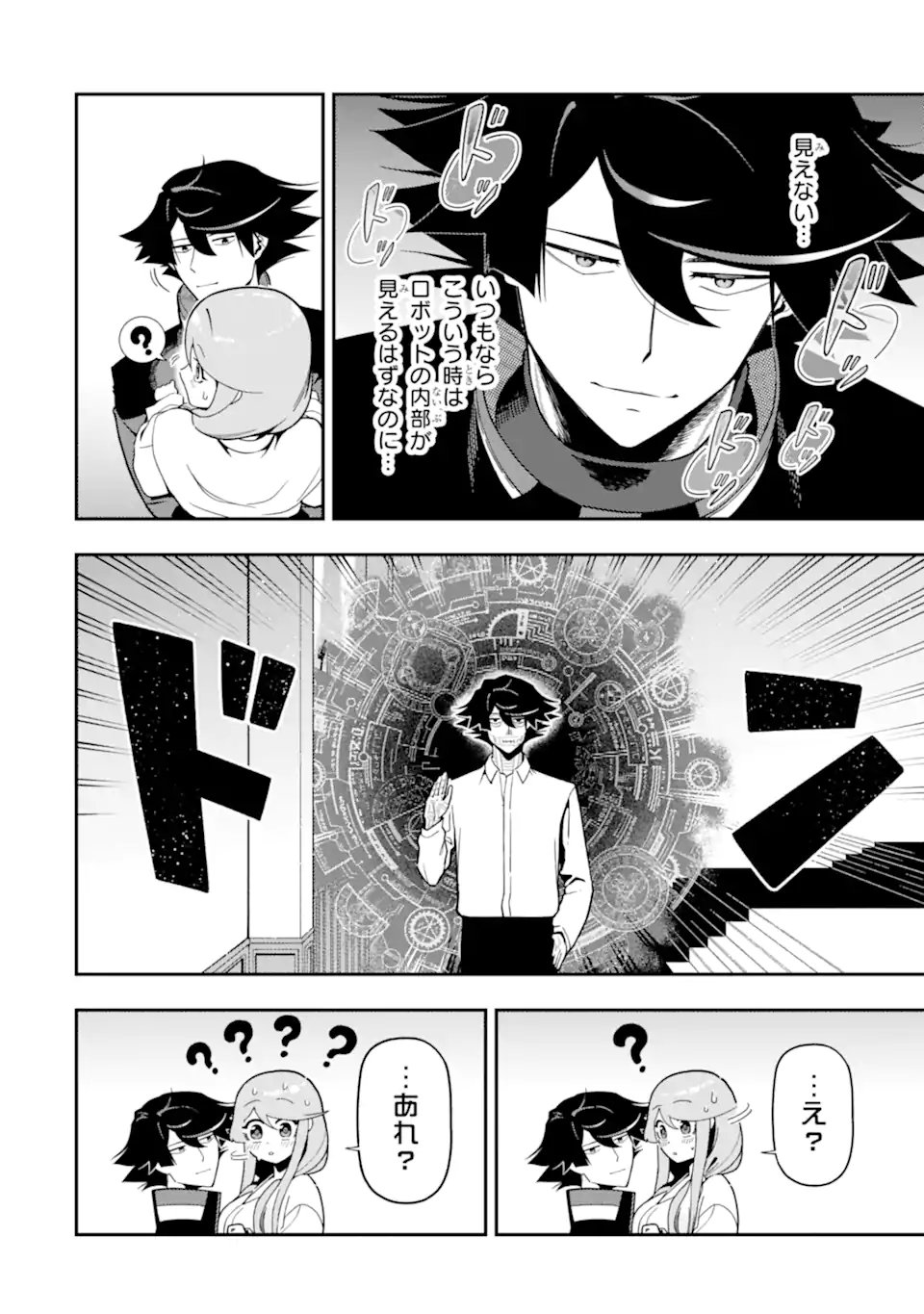 Ansatsu Skill de Isekai Saikyou: Renkinjutsu to Ansatsujutsu o Kiwameta Ore wa, Sekai o Kage kara Shihai suru Chap 29.4 - Next Chap 30.4