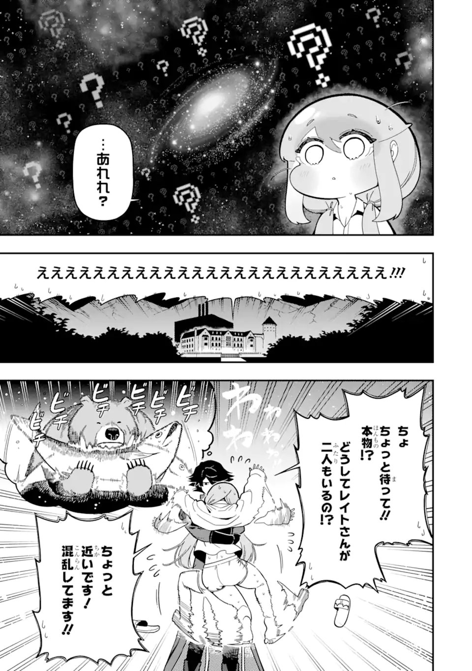 Ansatsu Skill de Isekai Saikyou: Renkinjutsu to Ansatsujutsu o Kiwameta Ore wa, Sekai o Kage kara Shihai suru Chap 29.4 - Next Chap 30.4