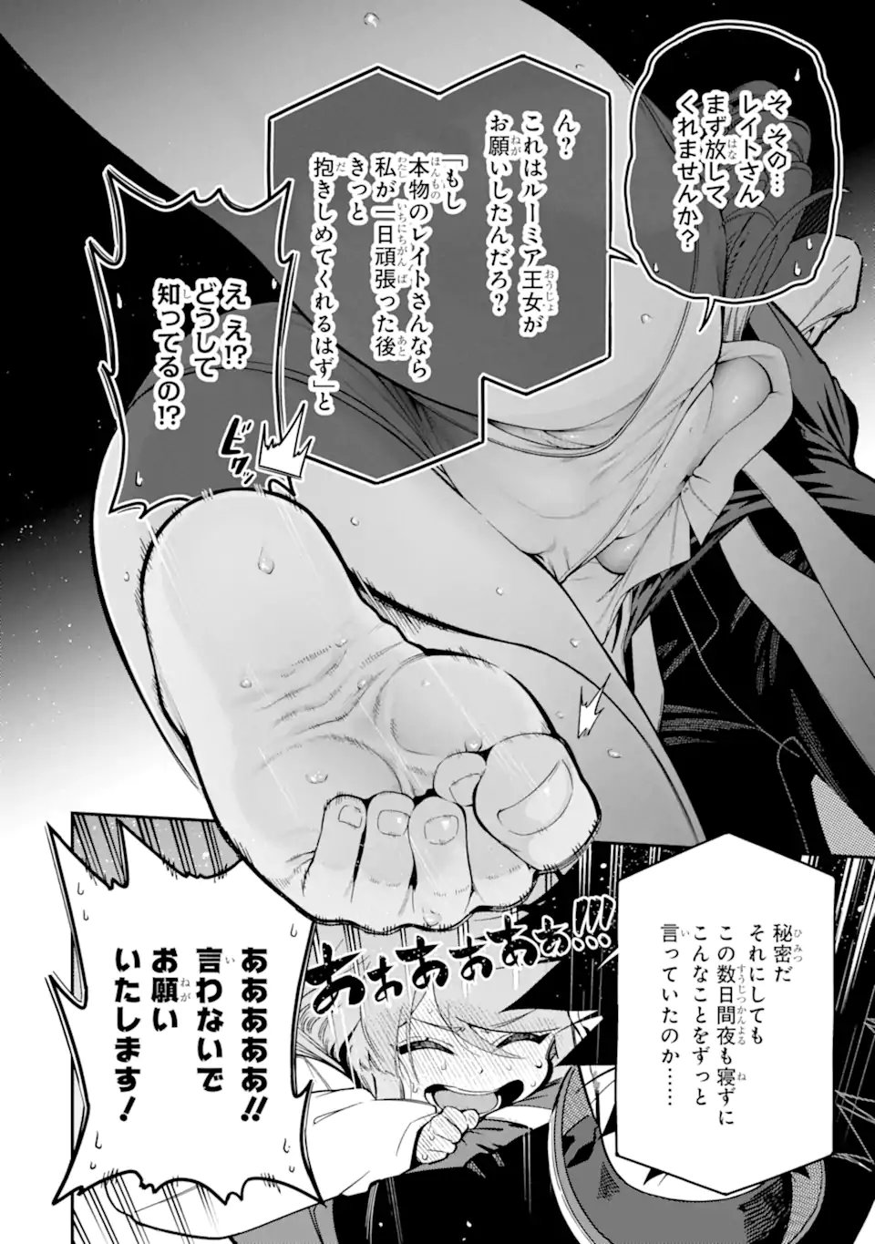 Ansatsu Skill de Isekai Saikyou: Renkinjutsu to Ansatsujutsu o Kiwameta Ore wa, Sekai o Kage kara Shihai suru Chap 29.4 - Next Chap 30.4