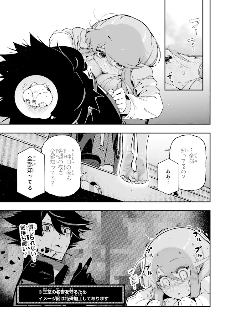 Ansatsu Skill de Isekai Saikyou: Renkinjutsu to Ansatsujutsu o Kiwameta Ore wa, Sekai o Kage kara Shihai suru Chap 29.4 - Next Chap 30.4