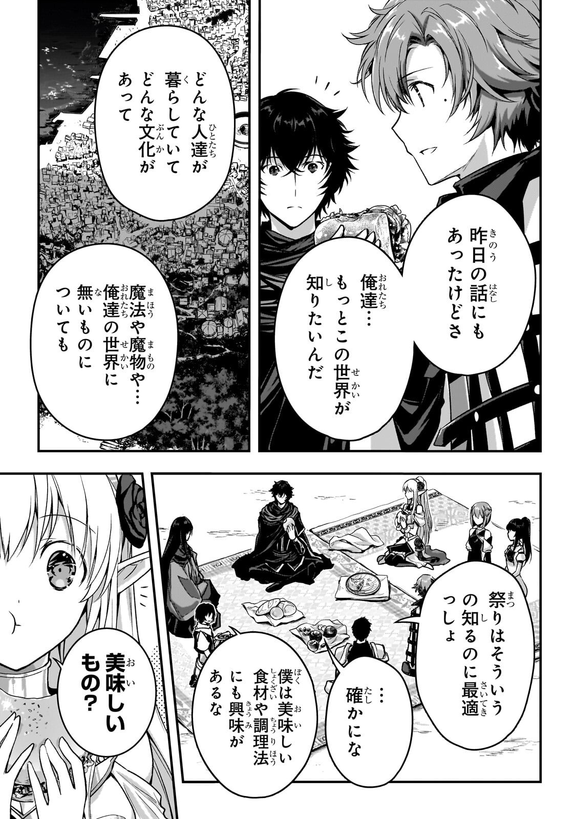 暗殺者である俺のステータスが勇者よりも明らかに強いのだが Chap 38.3 - Next Chap 39.3