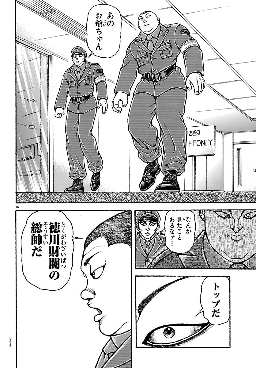 刃牙らへん Chap 70 - Next Chap 71