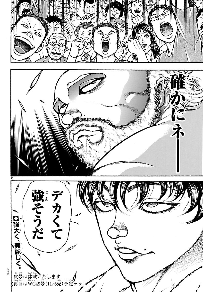 刃牙らへん Chap 71 - Next Chap 72