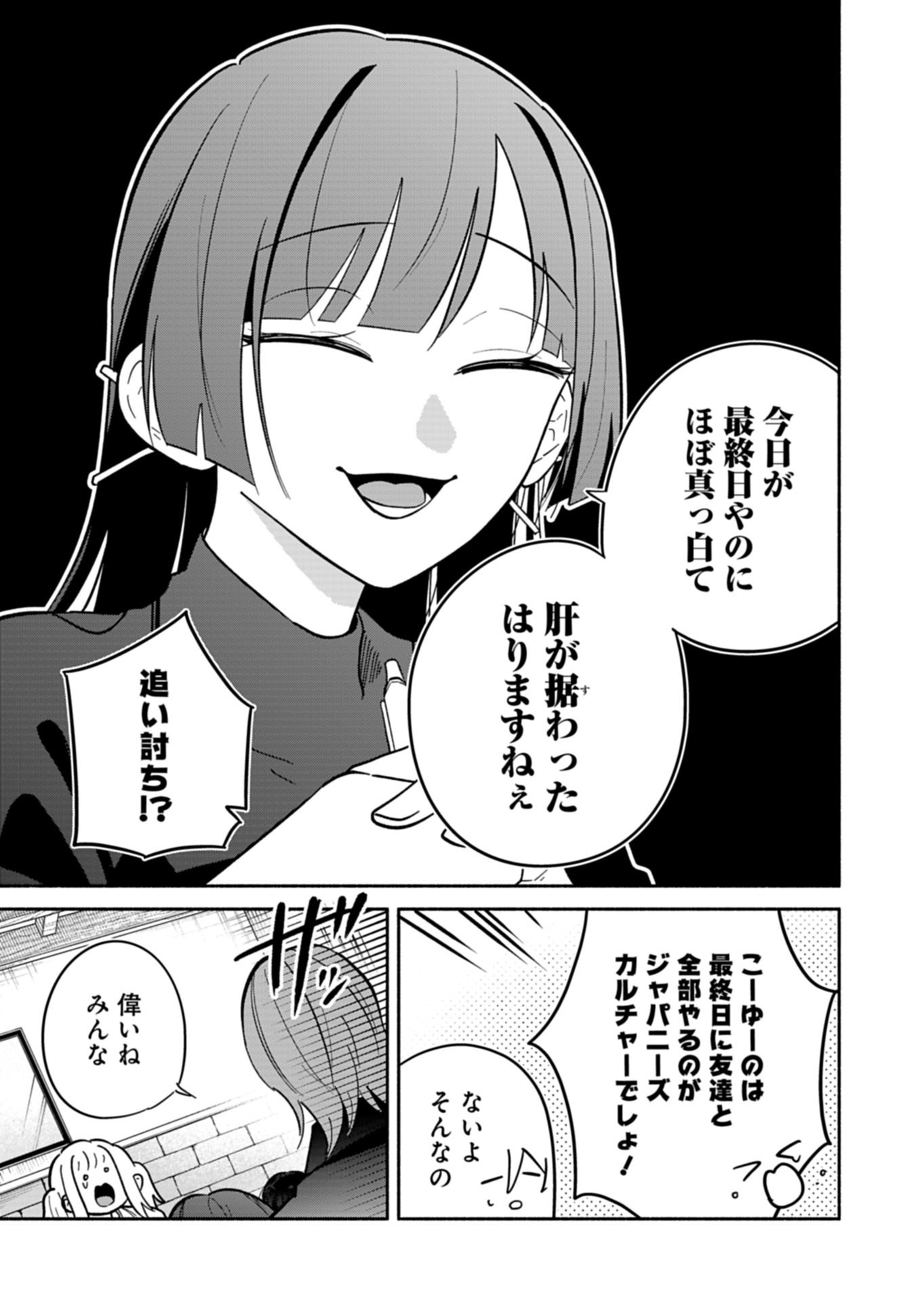 僕のいけずな婚約者 Chap 26.1 - Next Chap 27.1