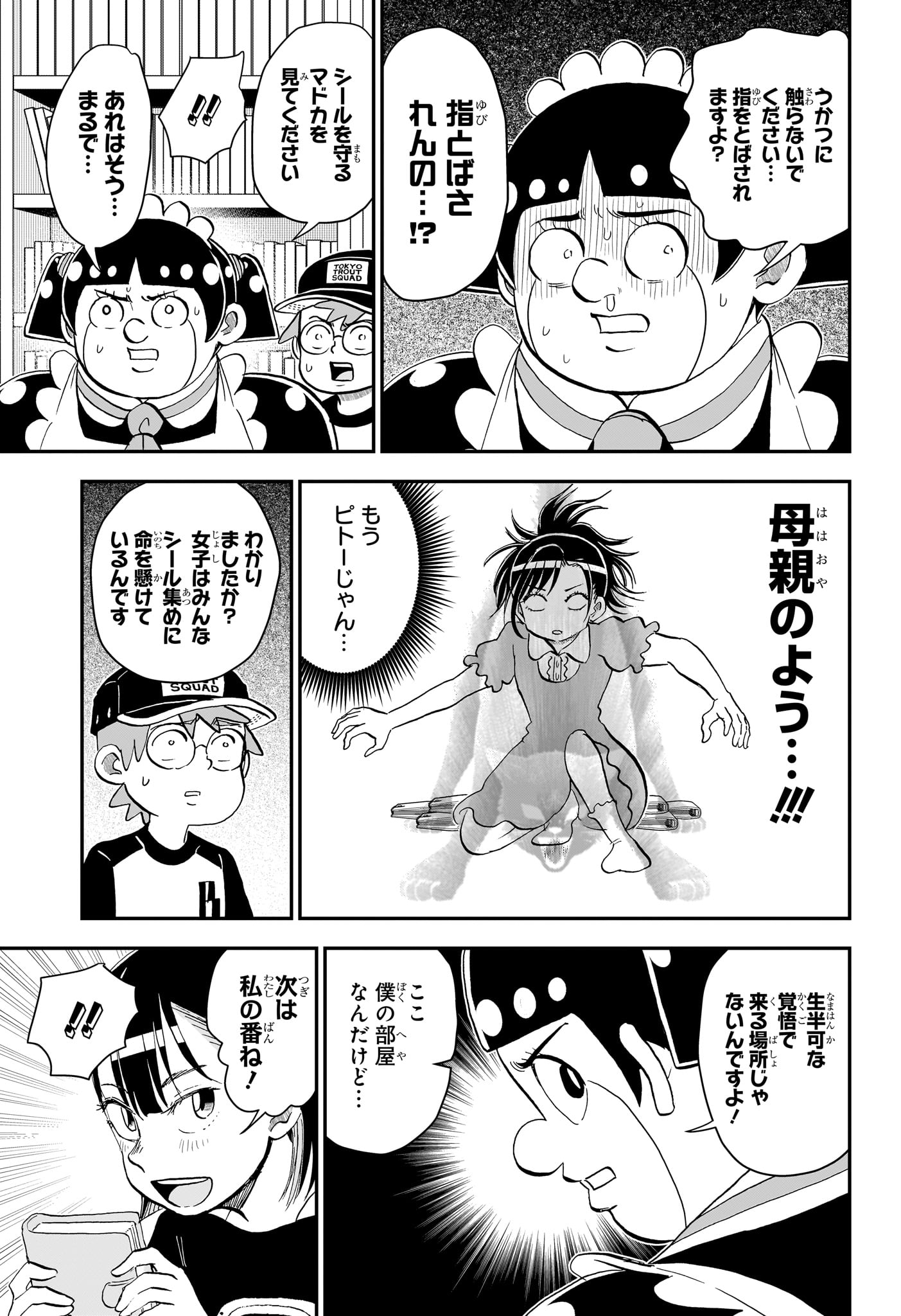 僕とロボコ Chap 299 - Next Chap 300
