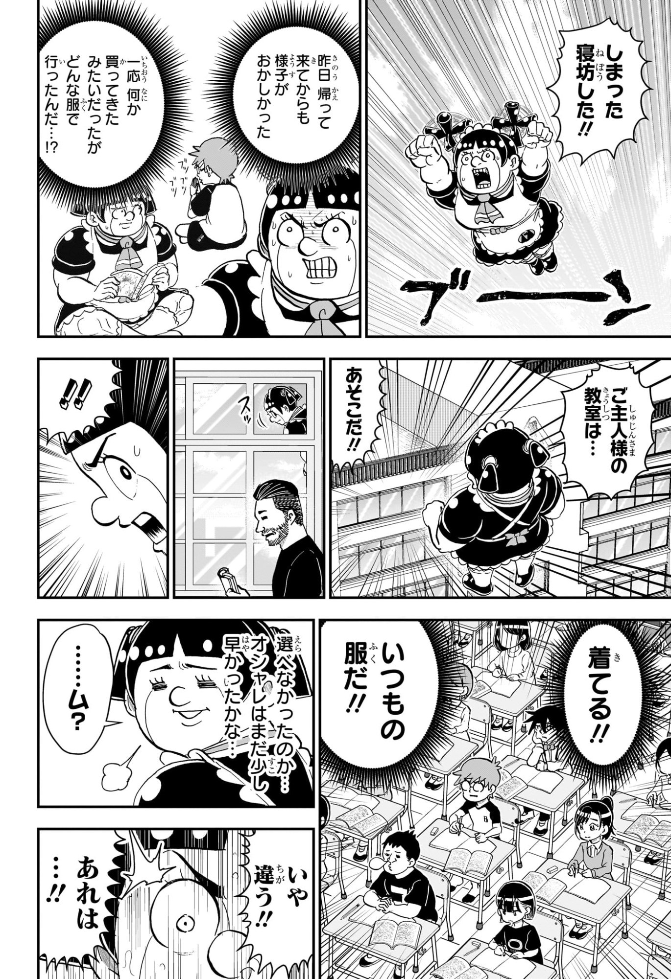 僕とロボコ Chap 300 - Next Chap 301