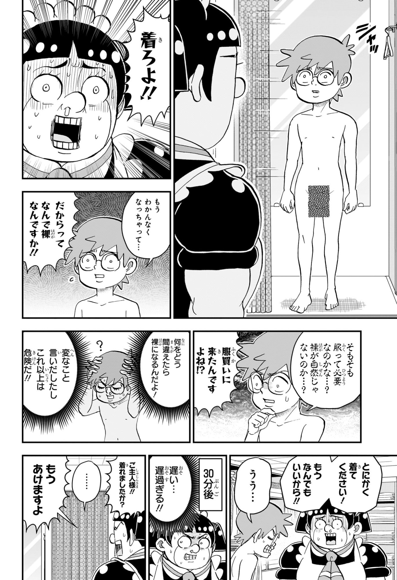 僕とロボコ Chap 300 - Next Chap 301