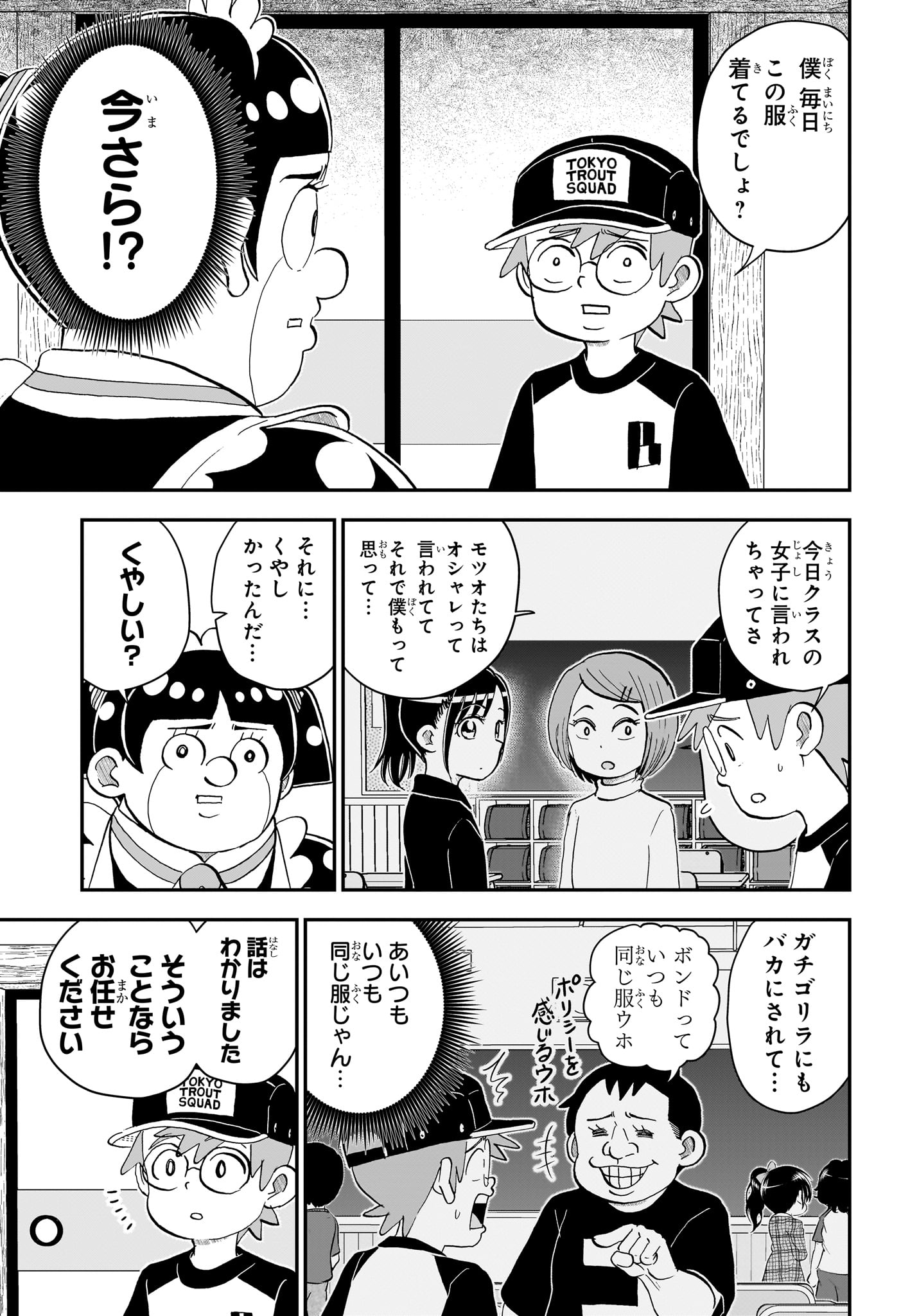 僕とロボコ Chap 300 - Next Chap 301