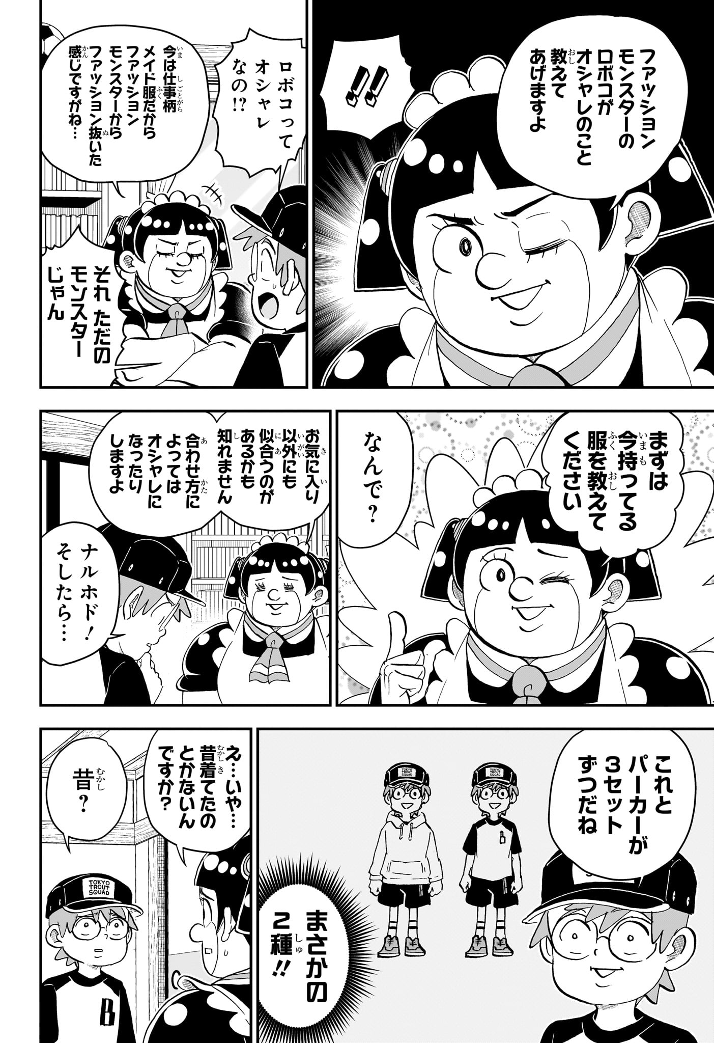 僕とロボコ Chap 300 - Next Chap 301