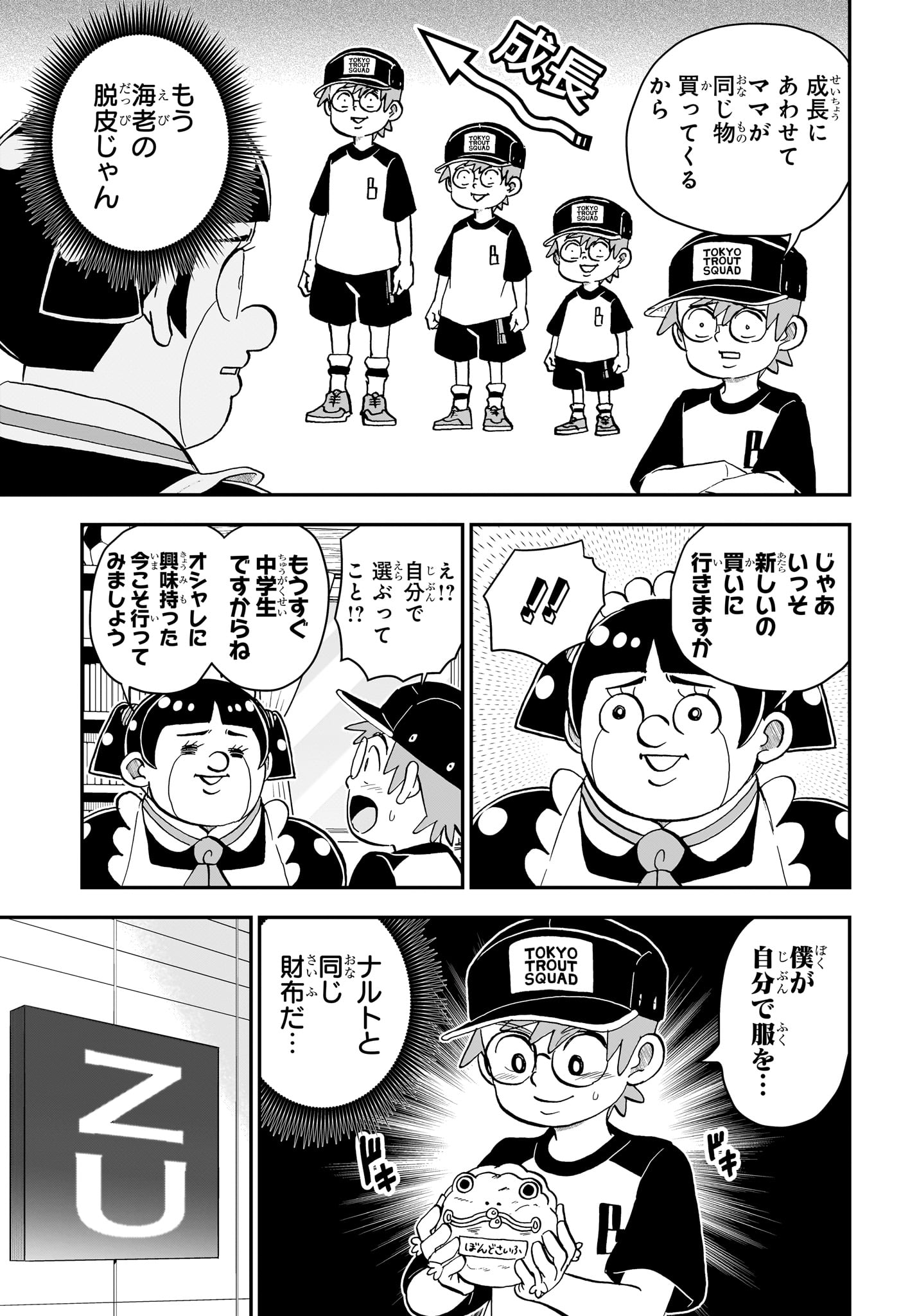 僕とロボコ Chap 300 - Next Chap 301