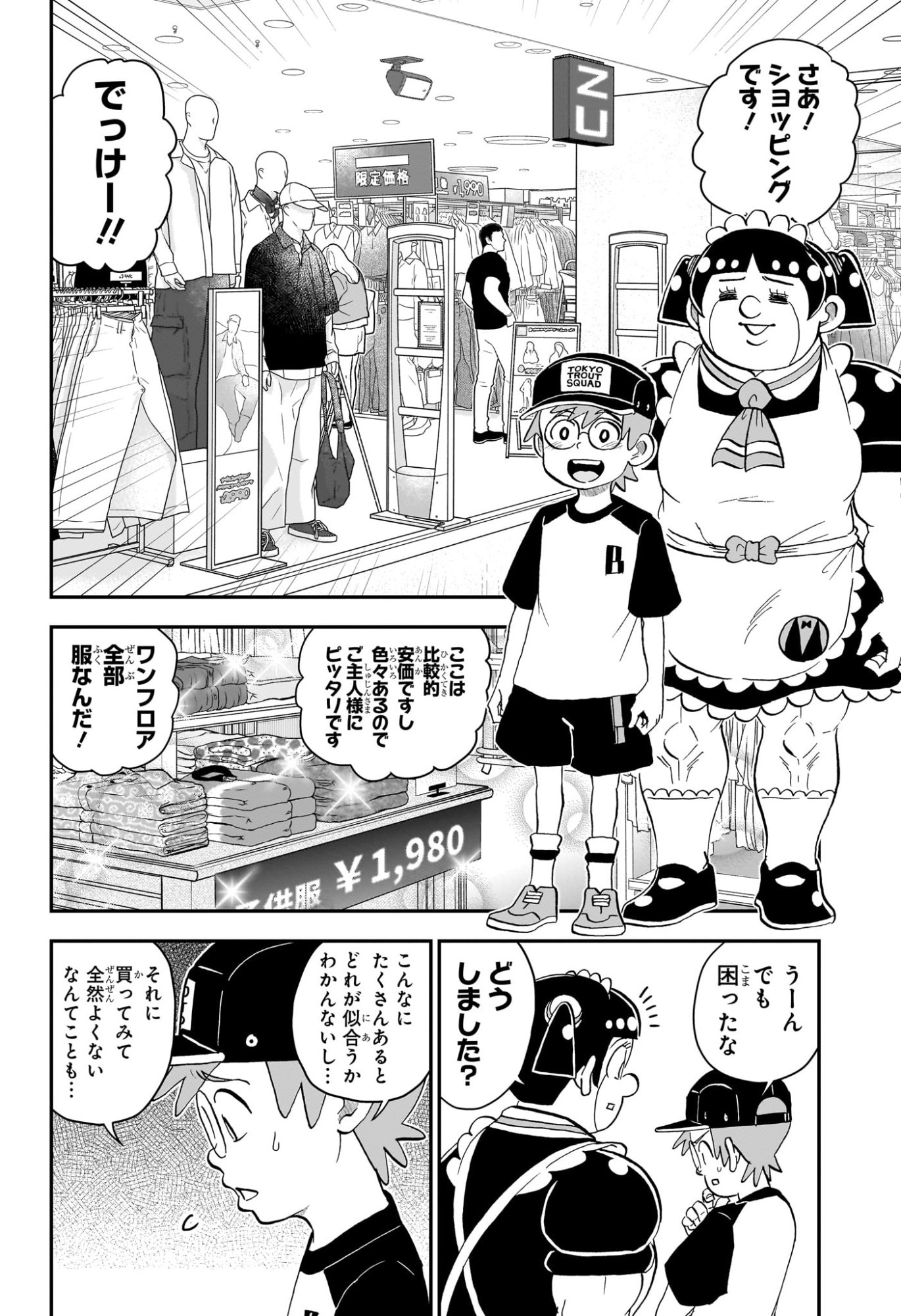 僕とロボコ Chap 300 - Next Chap 301