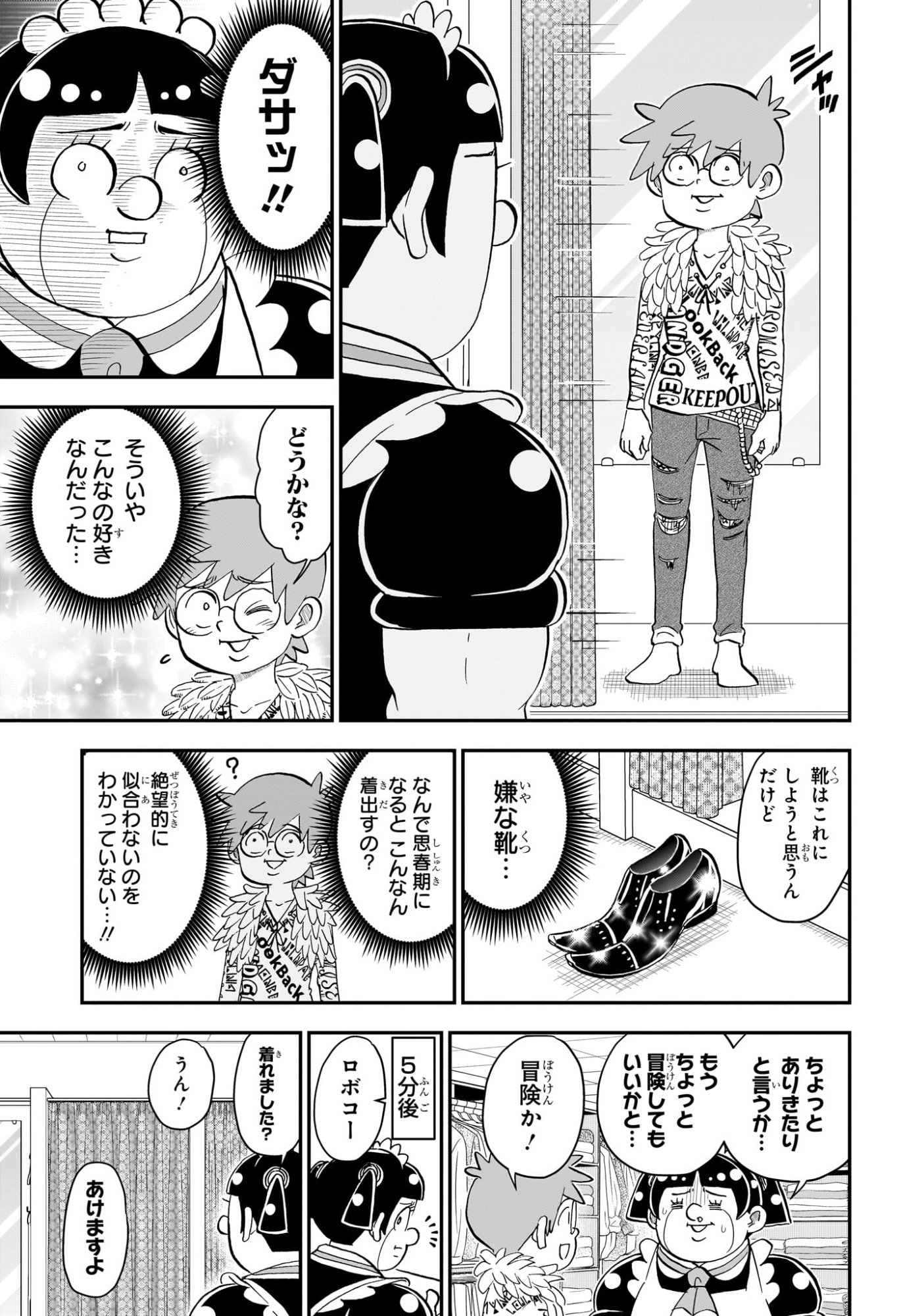僕とロボコ Chap 300 - Next Chap 301