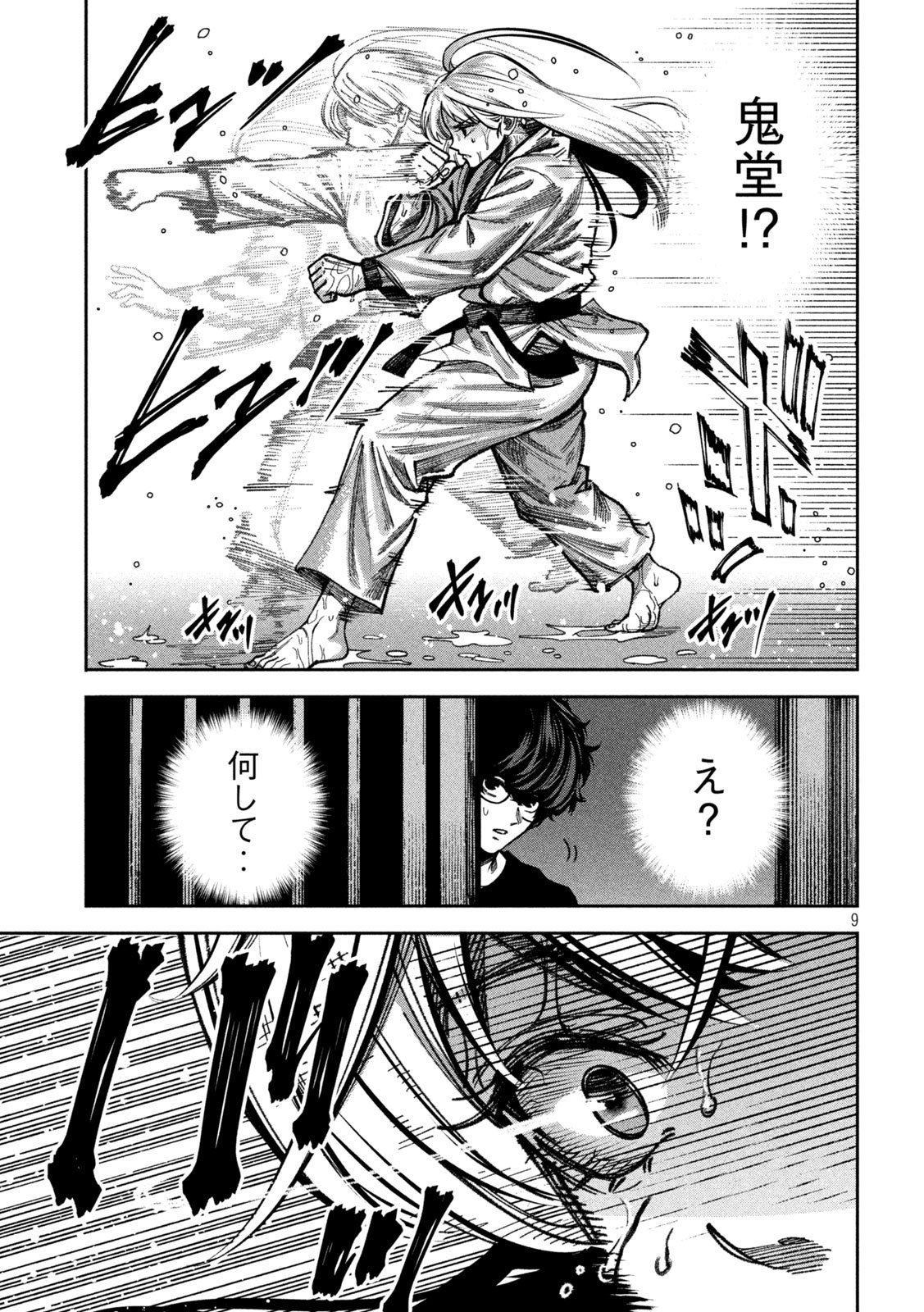 Bouryoku Banzai Chap 73 - Next Chap 74