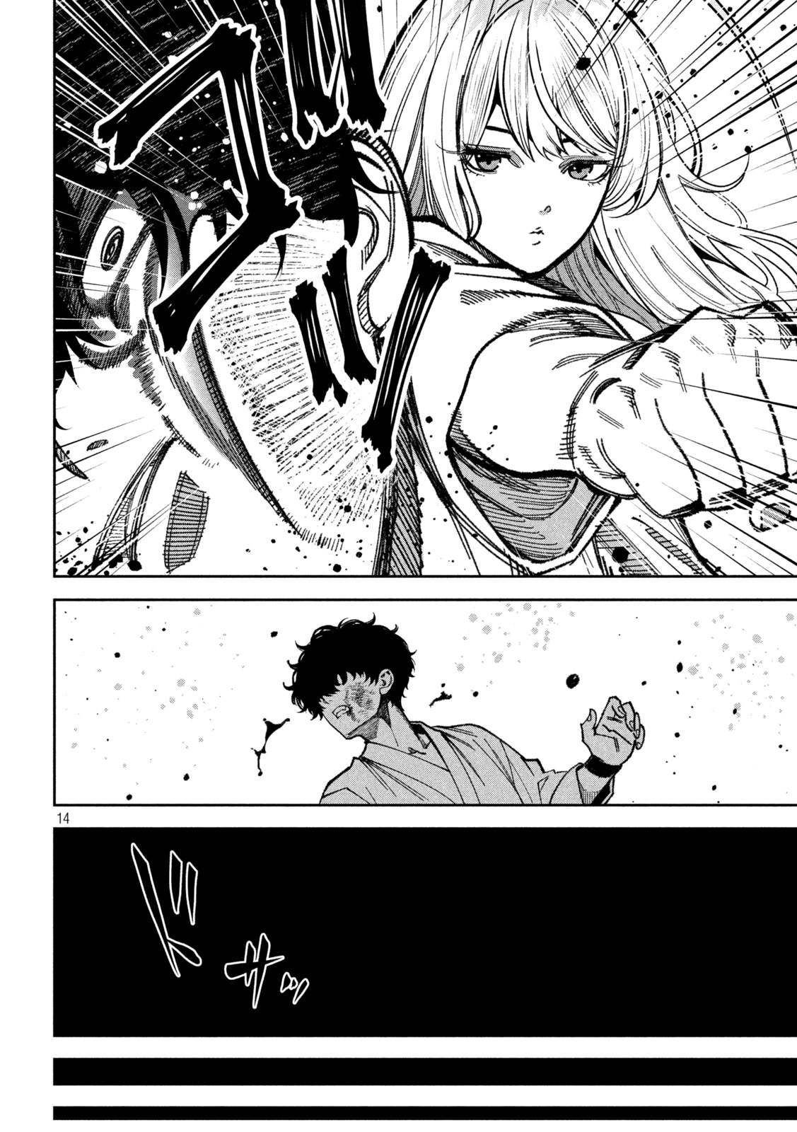 Bouryoku Banzai Chap 72 - Next Chap 73