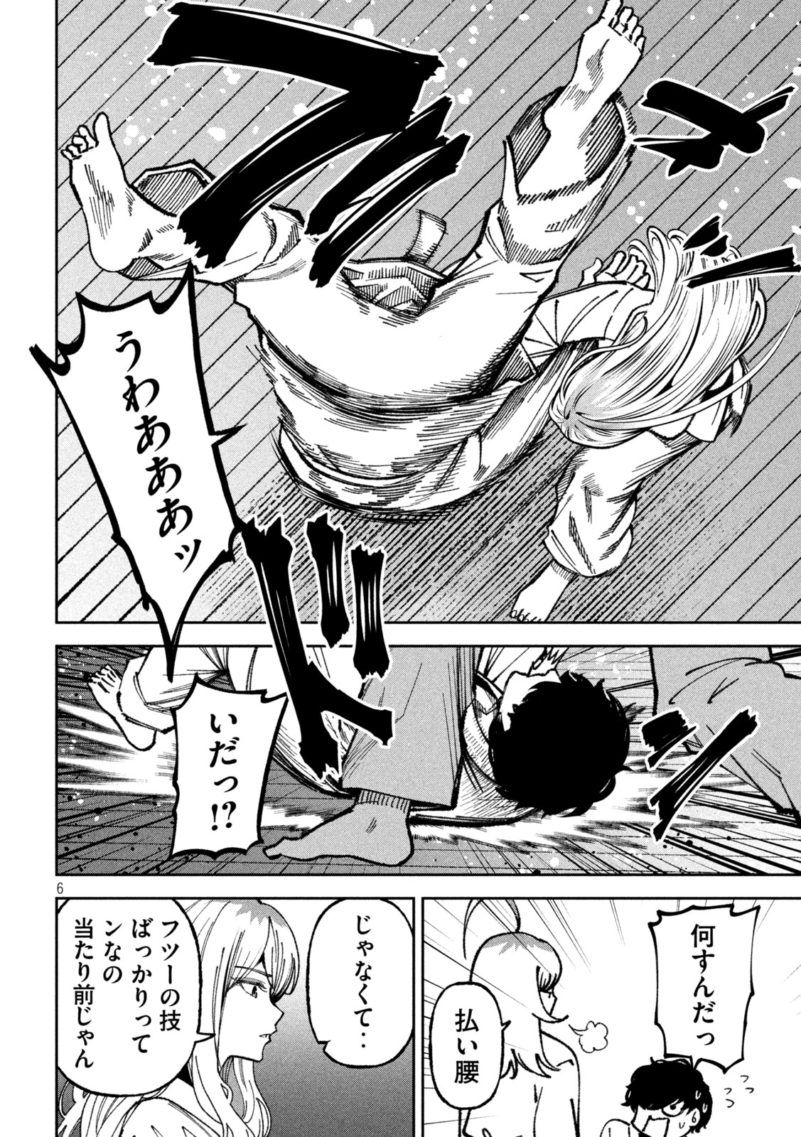 Bouryoku Banzai Chap 72 - Next Chap 73