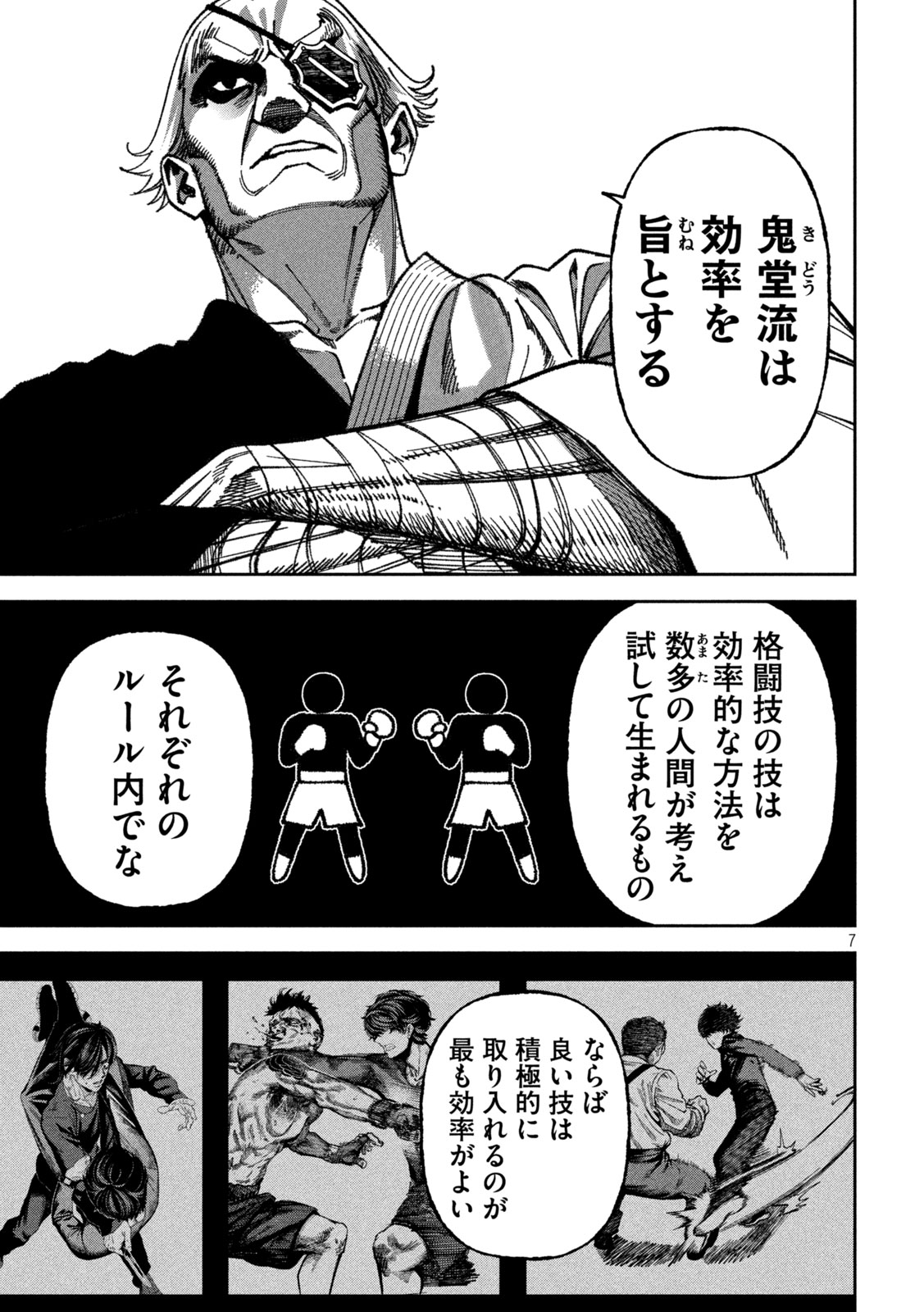 Bouryoku Banzai Chap 72 - Next Chap 73