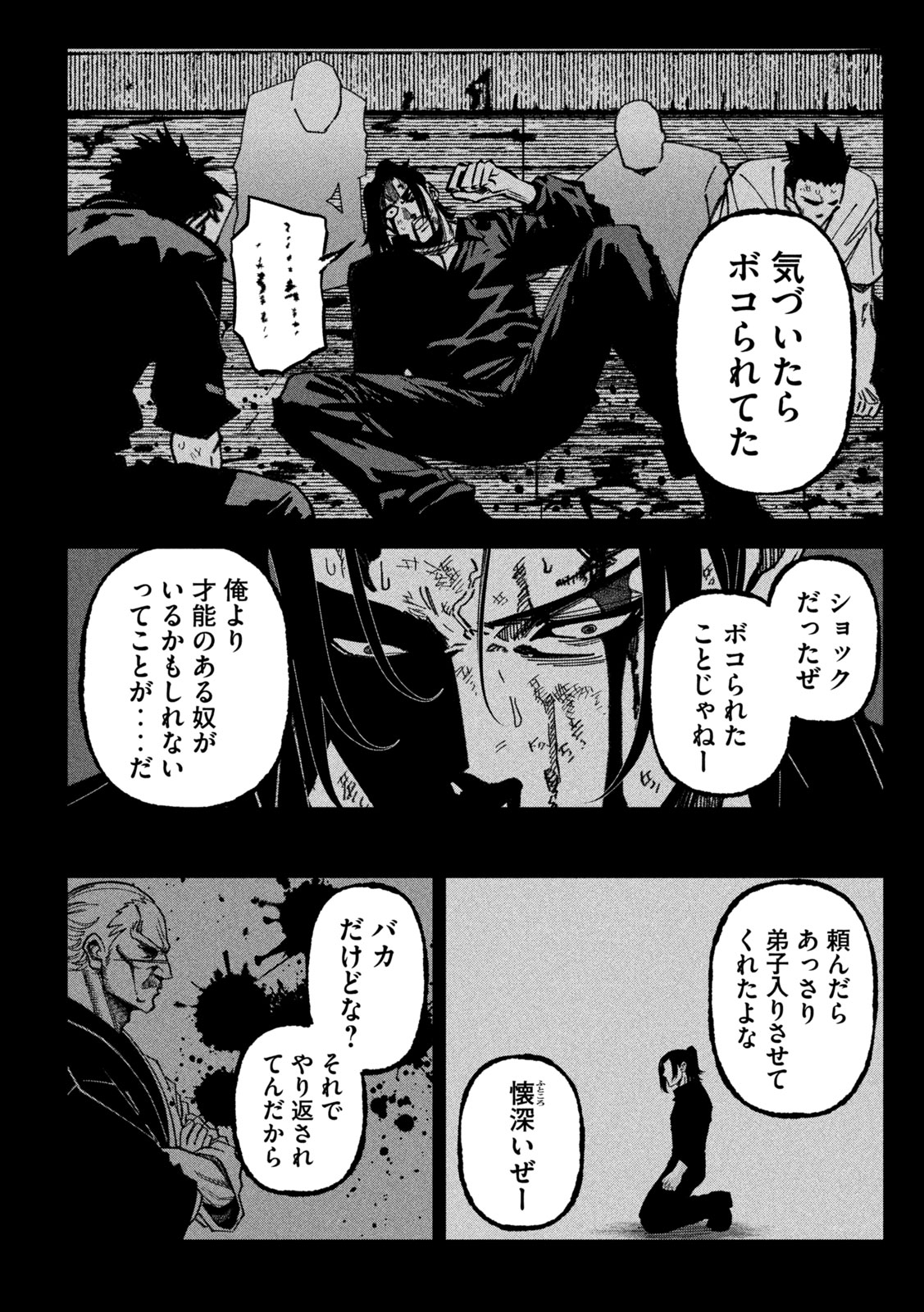 Bouryoku Banzai Chap 74 - Next Chap 75