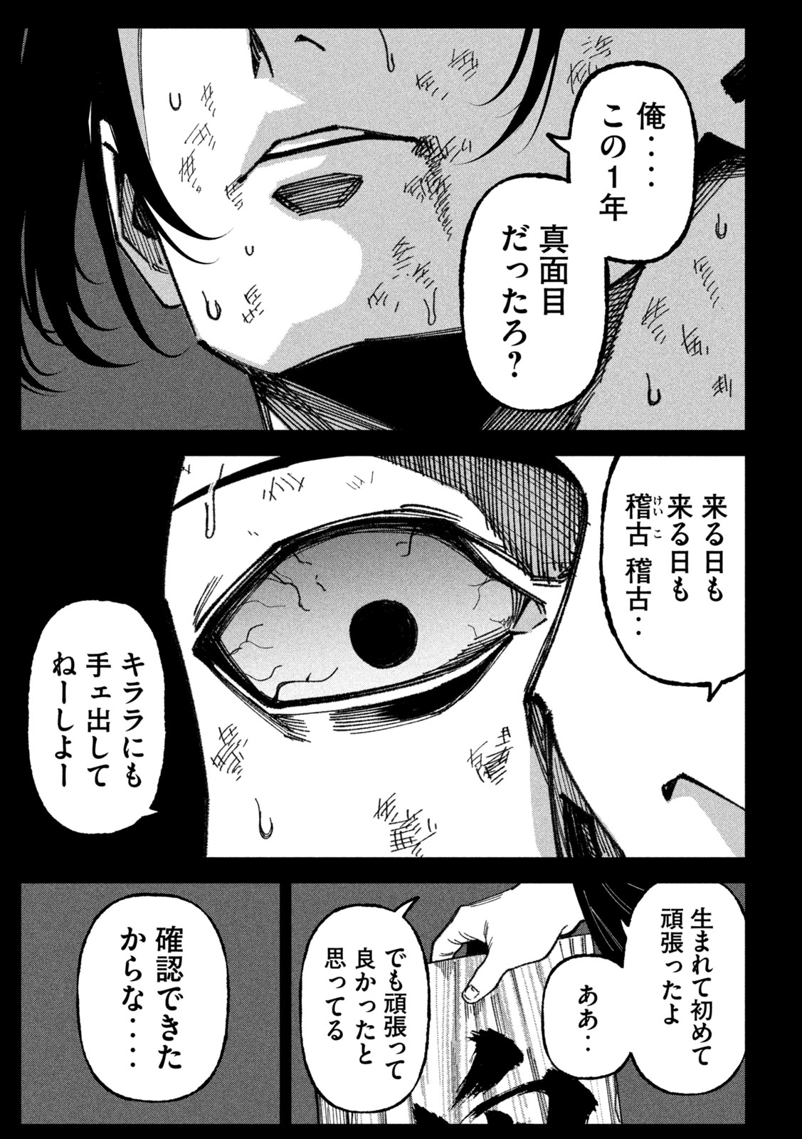 Bouryoku Banzai Chap 74 - Next Chap 75