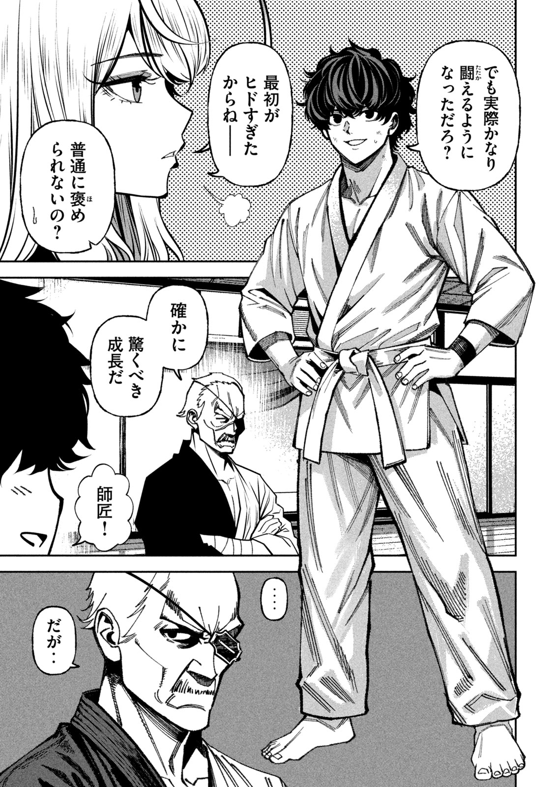 Bouryoku Banzai Chap 74 - Next Chap 75
