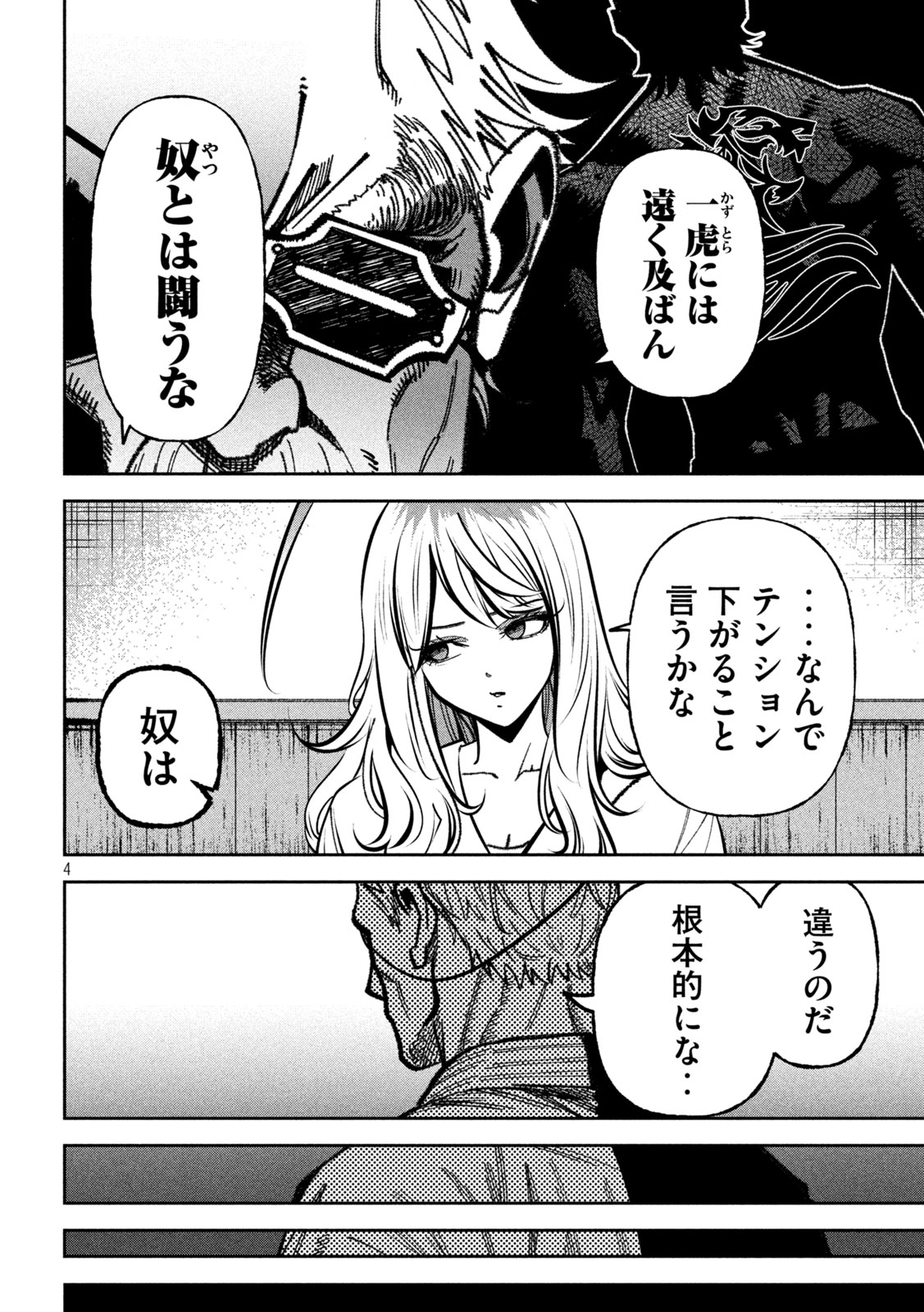 Bouryoku Banzai Chap 74 - Next Chap 75