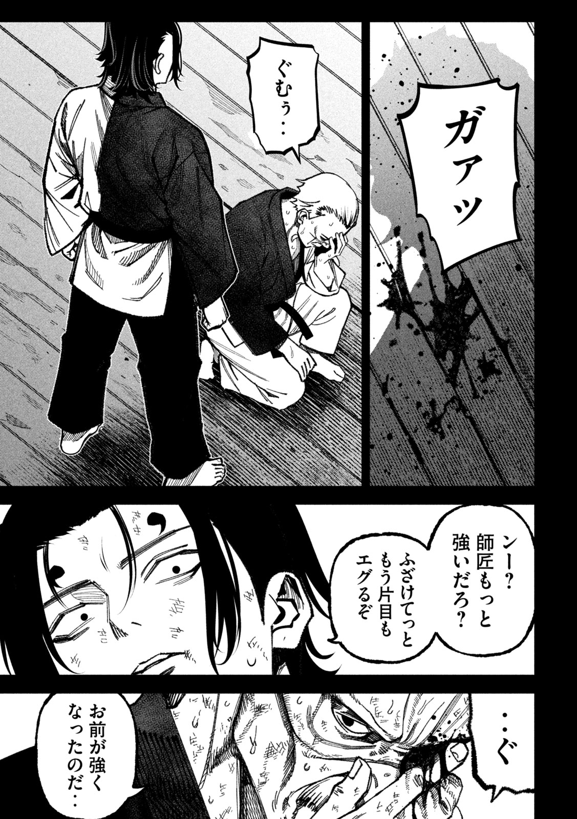 Bouryoku Banzai Chap 74 - Next Chap 75