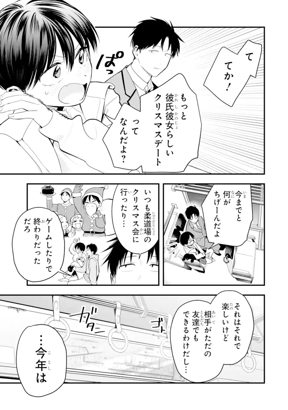 Boyish Kanojo ga Kawaisugiru Chap 57 - Next Chap 58