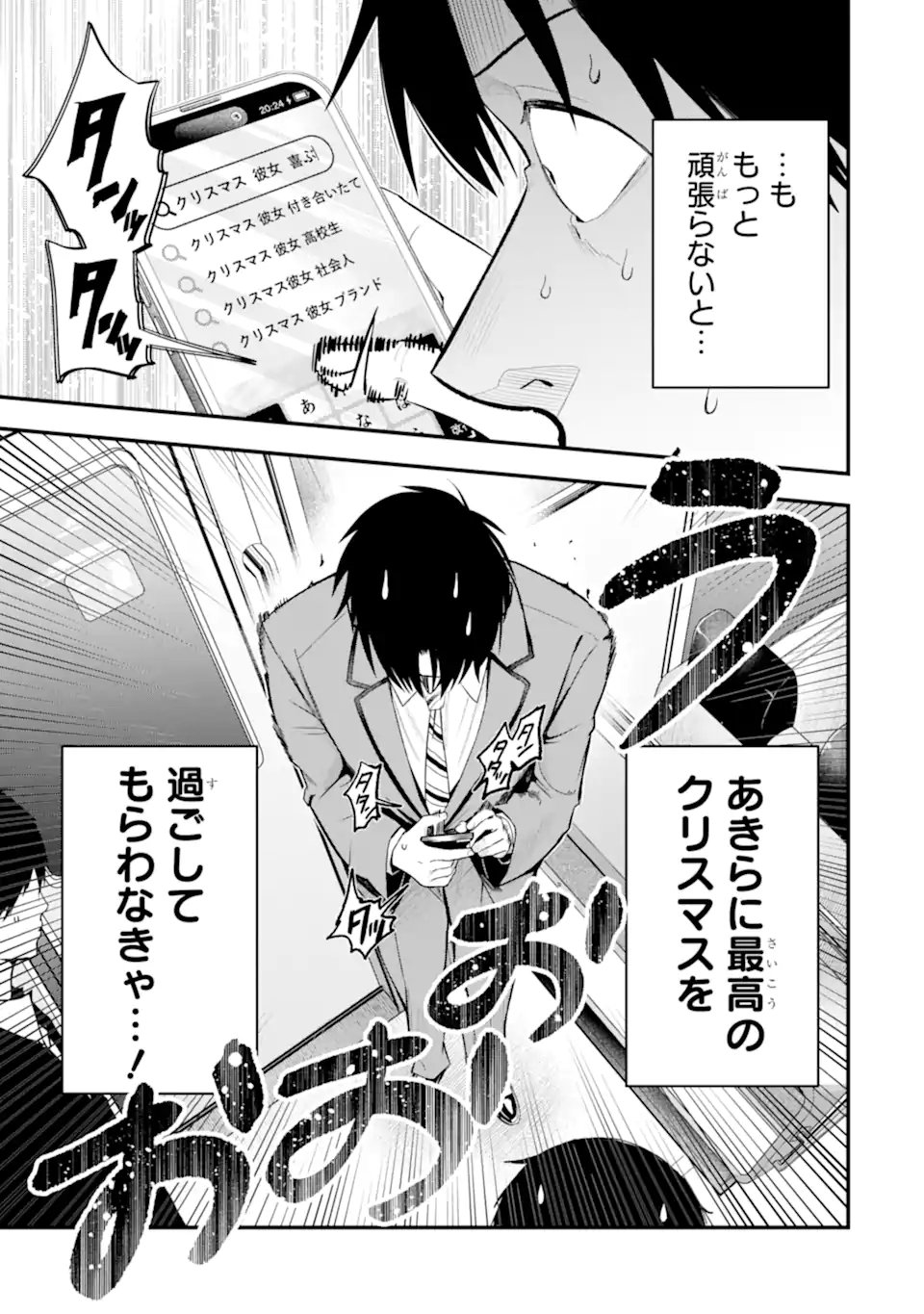 Boyish Kanojo ga Kawaisugiru Chap 57 - Next Chap 58