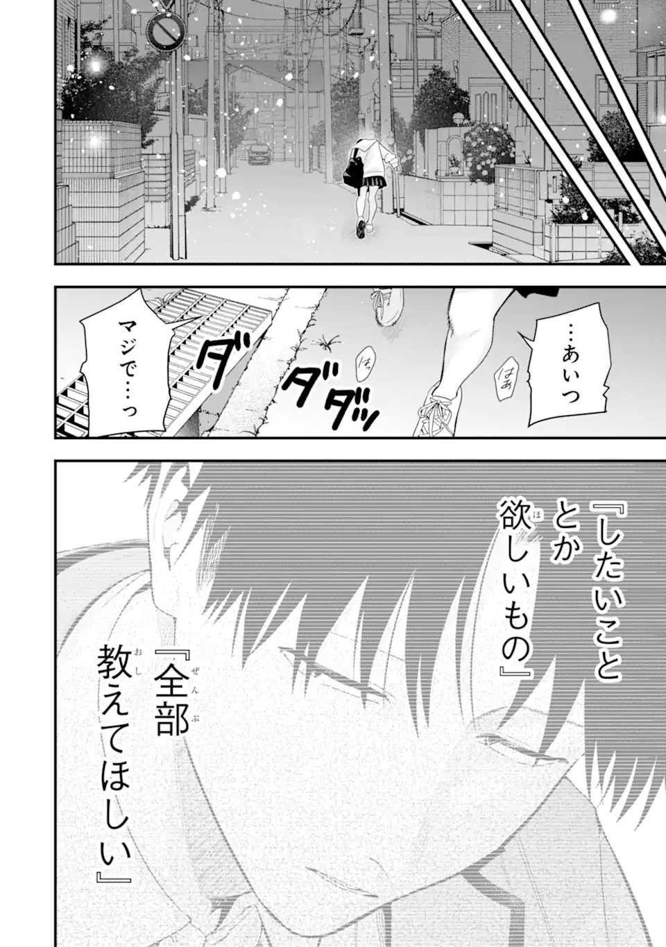 Boyish Kanojo ga Kawaisugiru Chap 57 - Next Chap 58